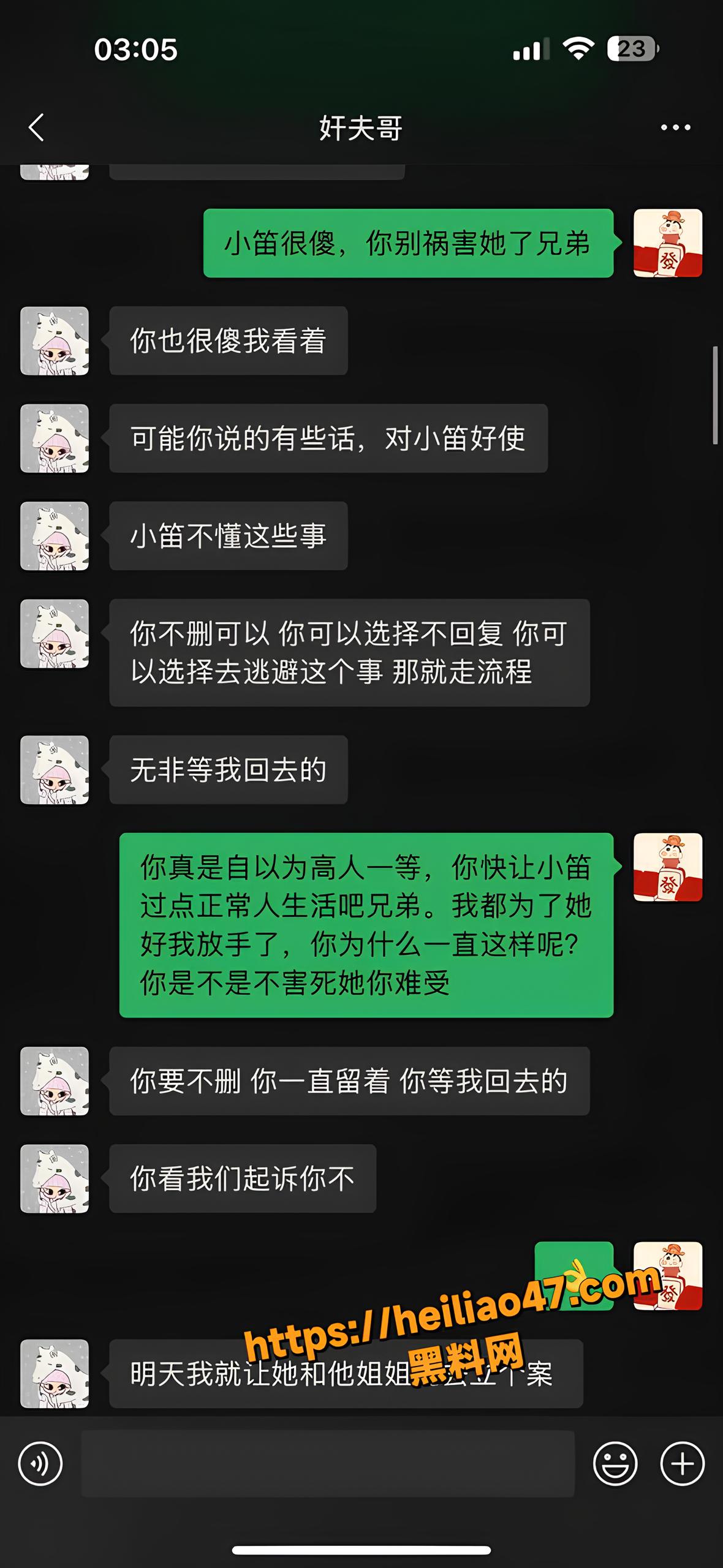 王晓笛双轨恋爱曝光6