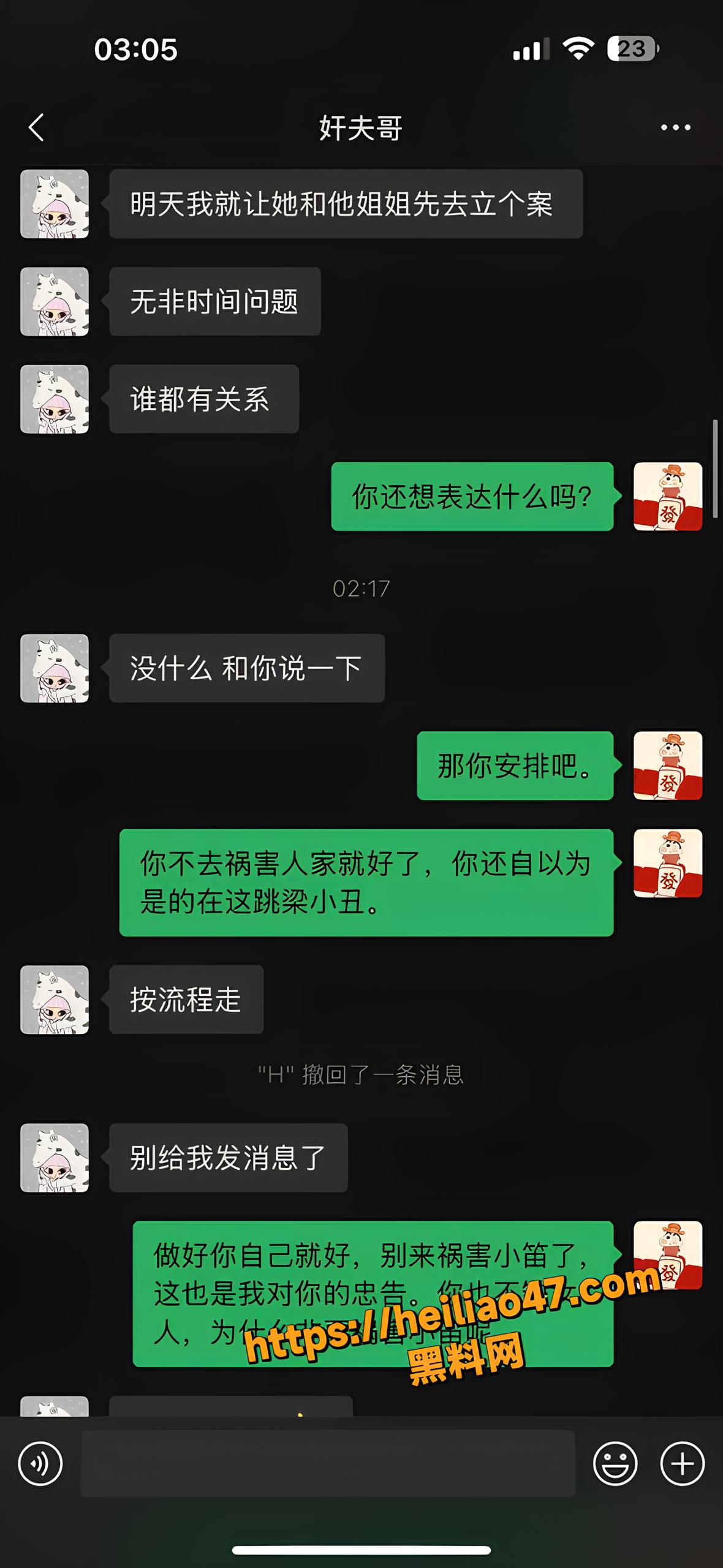 王晓笛双轨恋爱曝光7