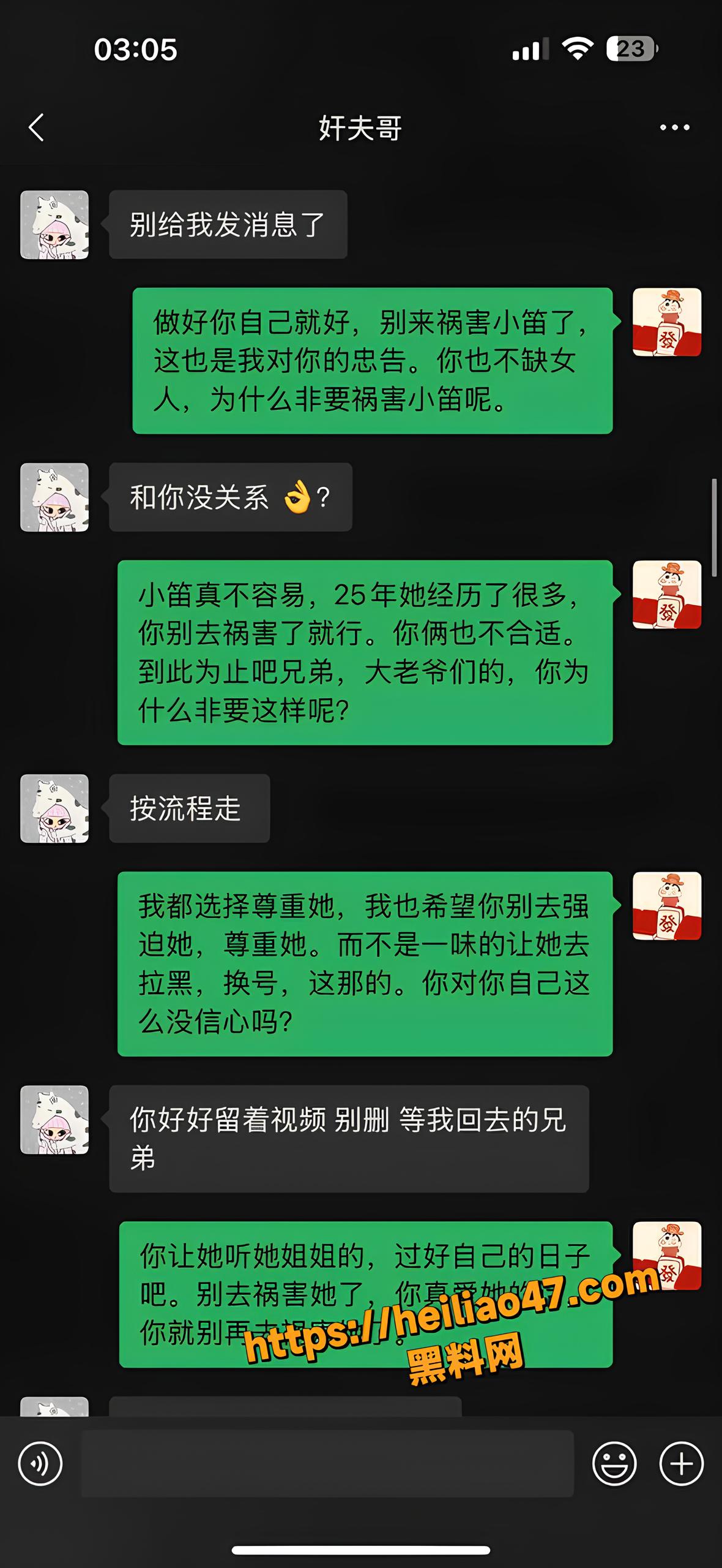 王晓笛双轨恋爱曝光8