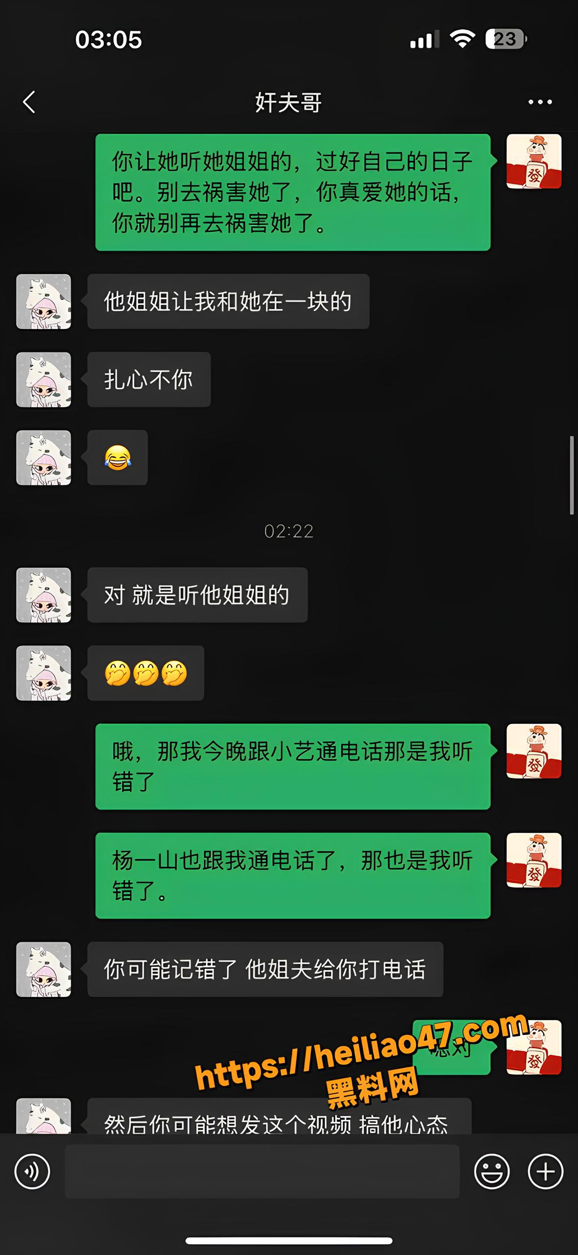 王晓笛双轨恋爱曝光9