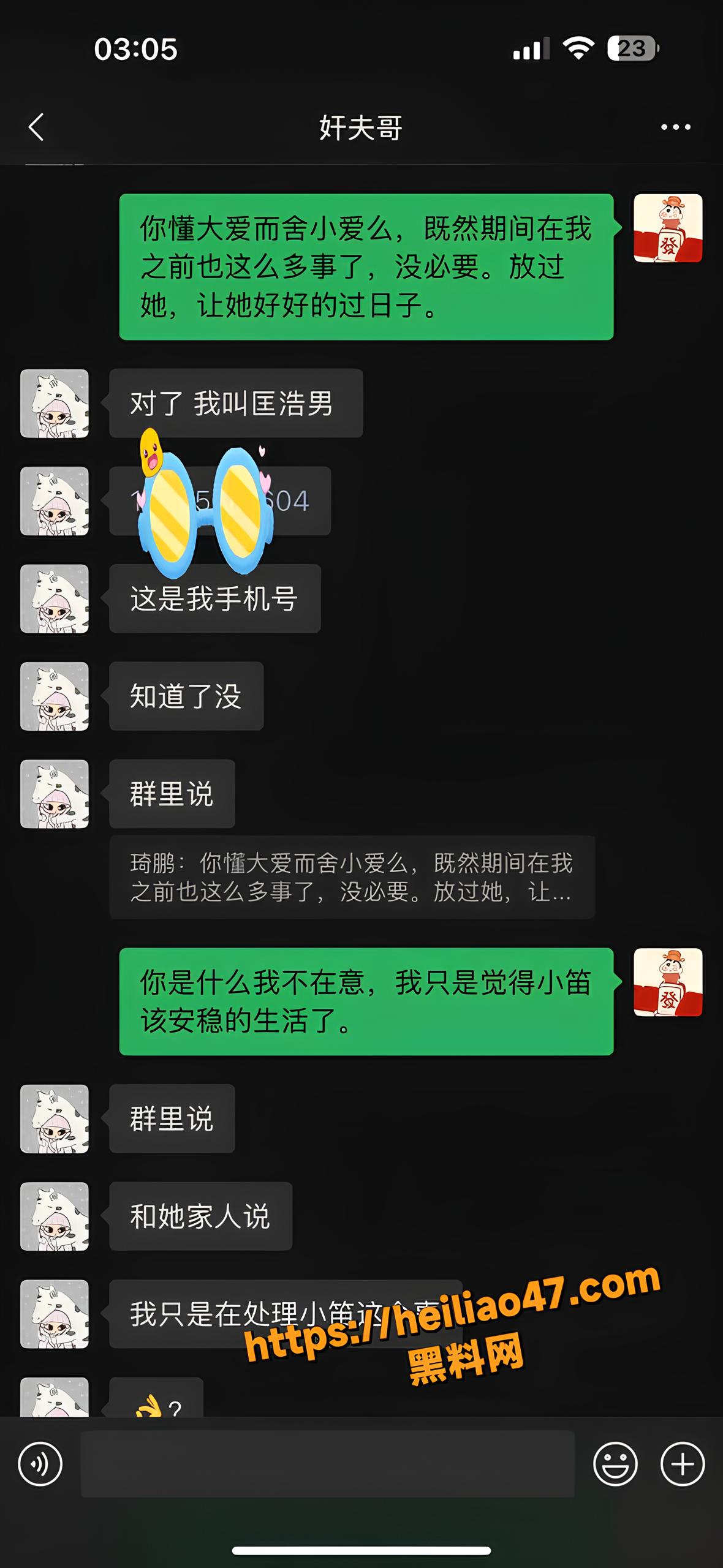 王晓笛双轨恋爱曝光10
