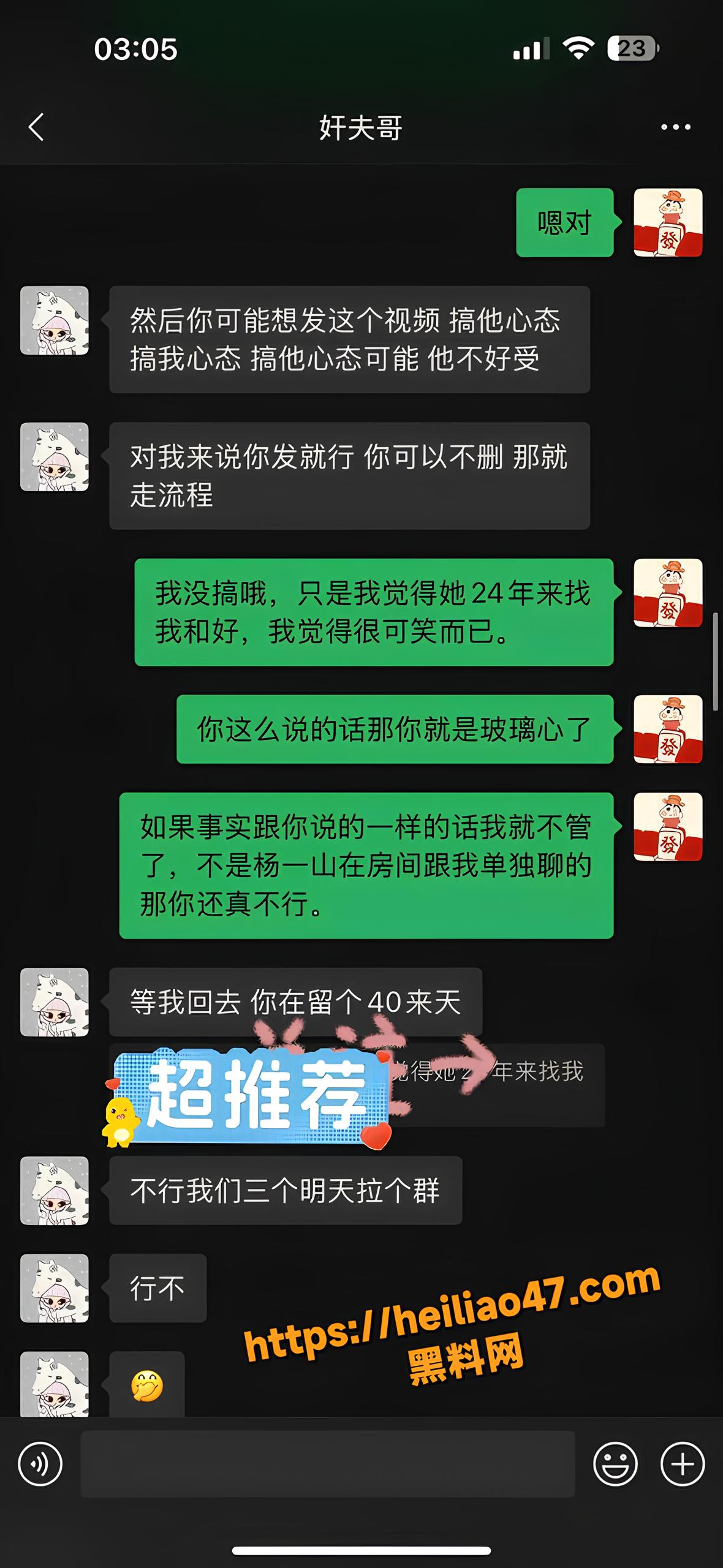 王晓笛脚踏两只船事件11