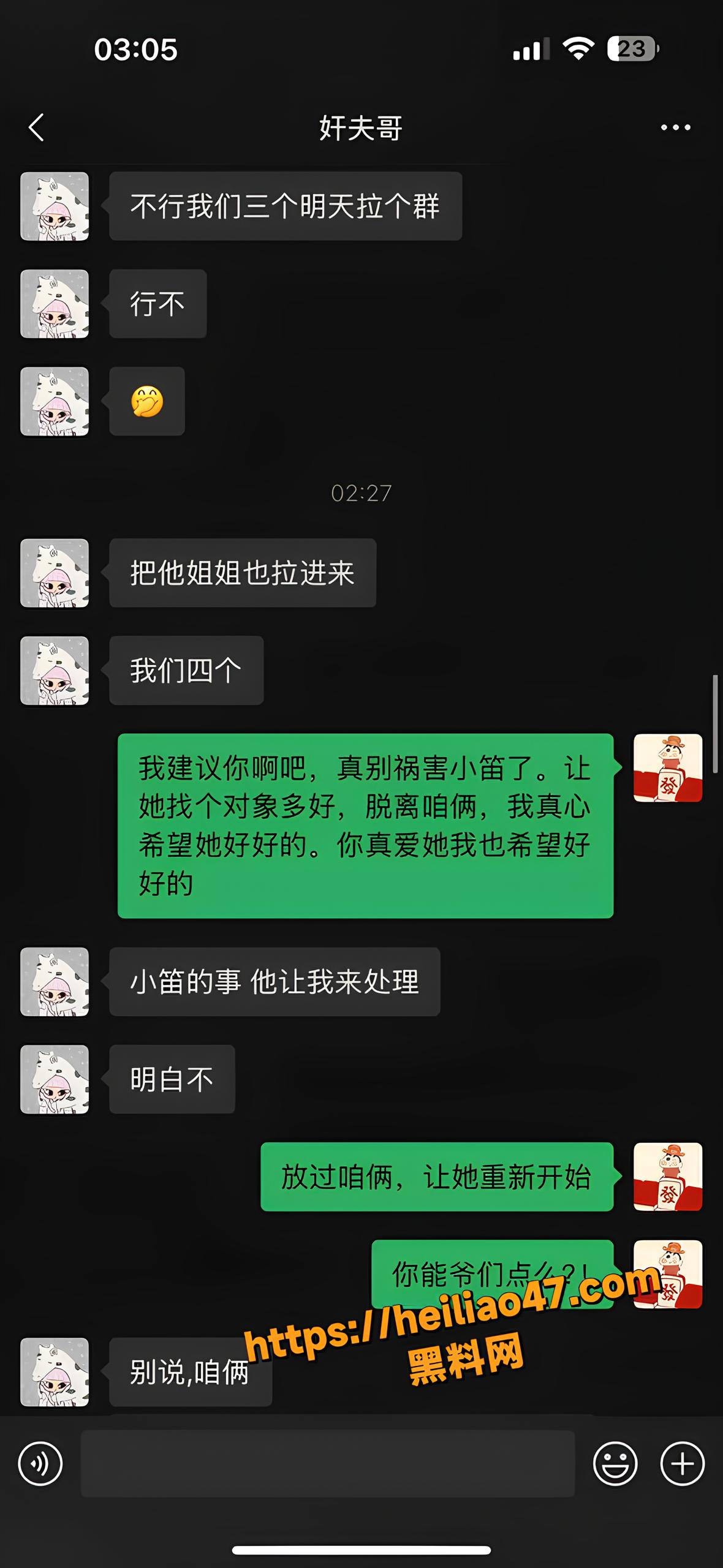 王晓笛脚踏两只船事件12