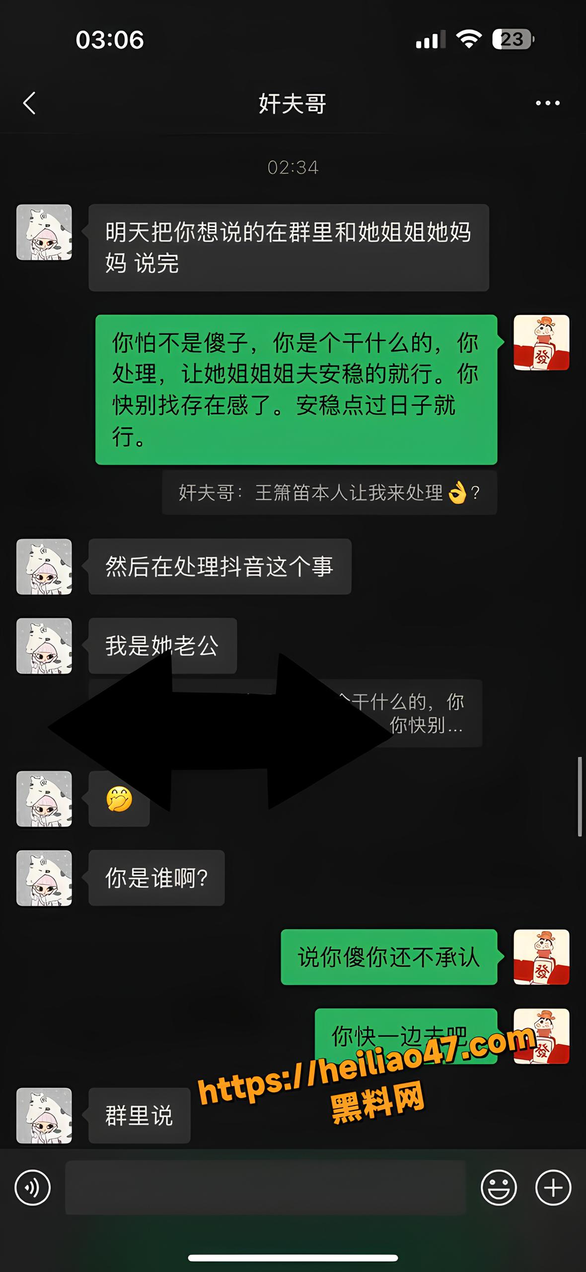 王晓笛脚踏两只船事件13