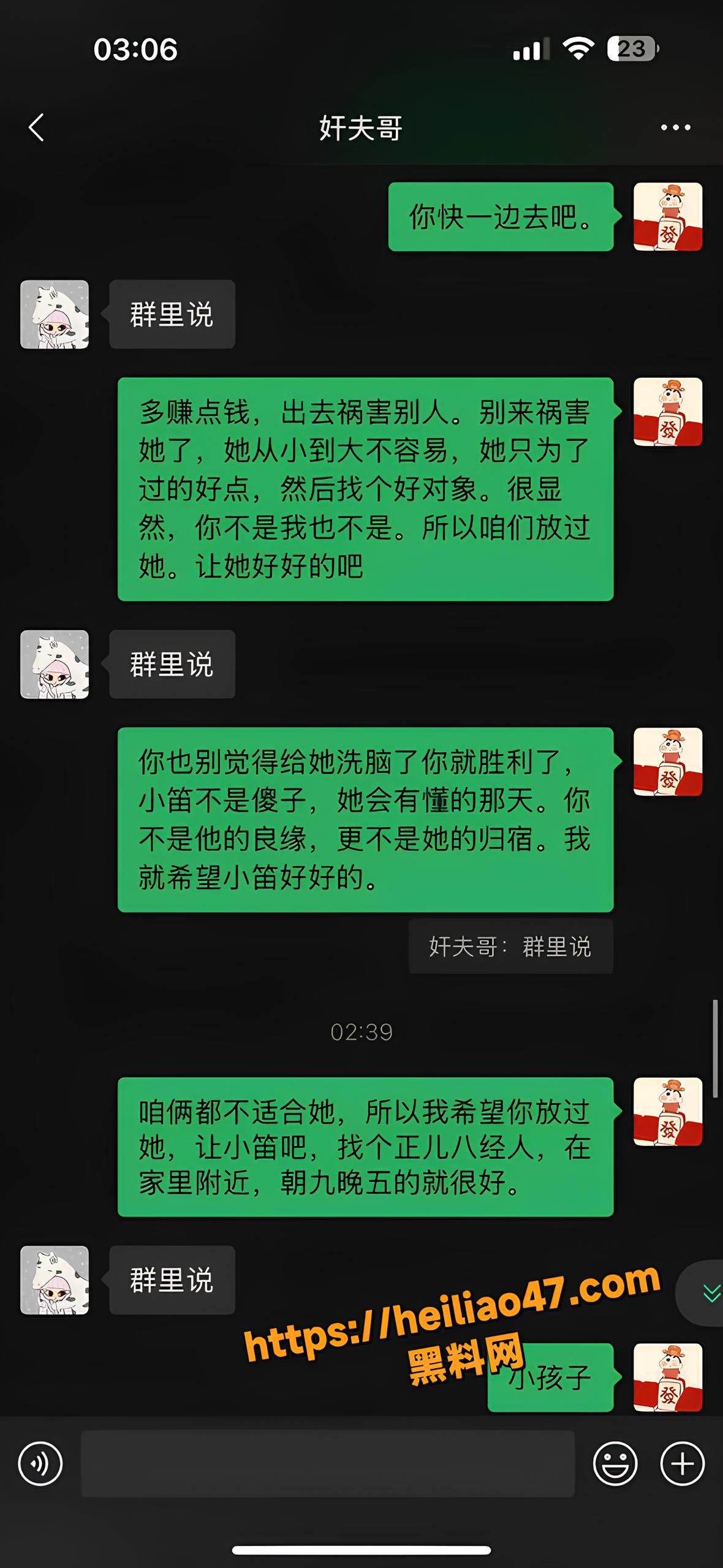 王晓笛脚踏两只船事件14