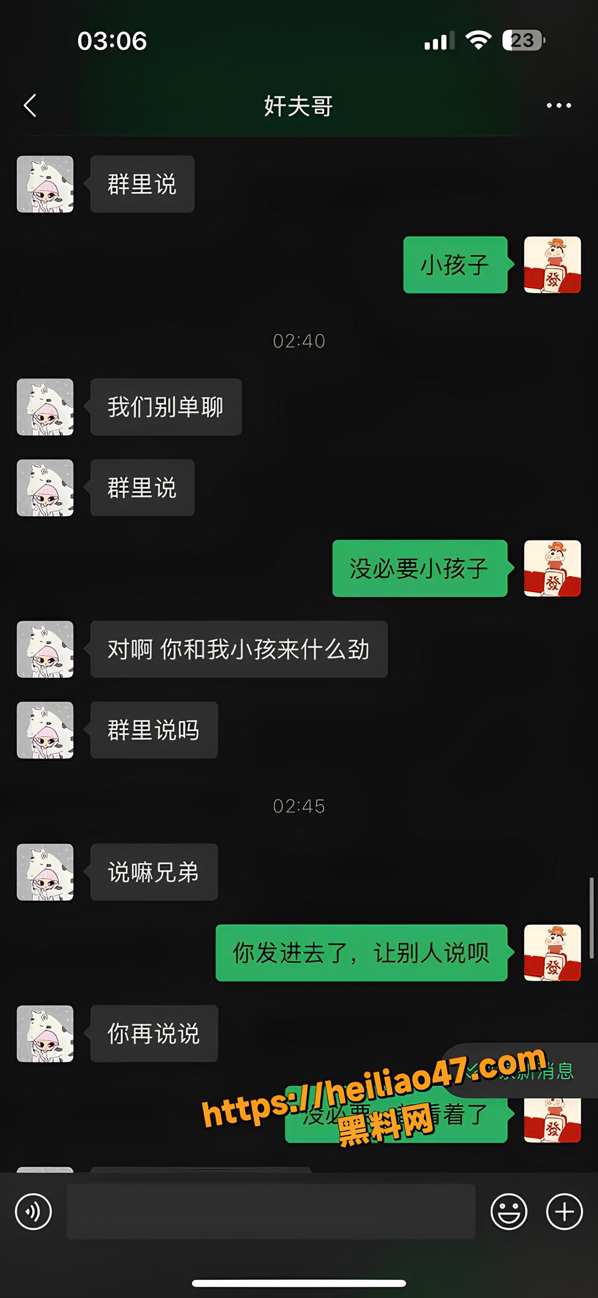 王晓笛脚踏两只船事件15