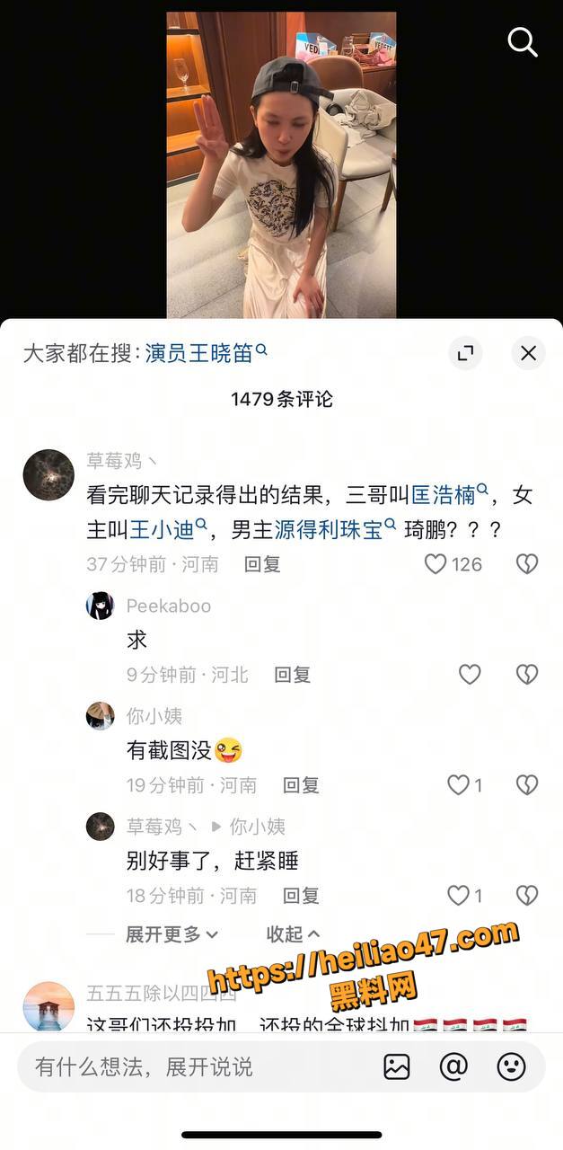 王晓笛不雅视频18