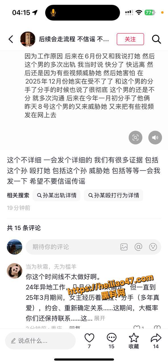 王晓笛不雅视频19