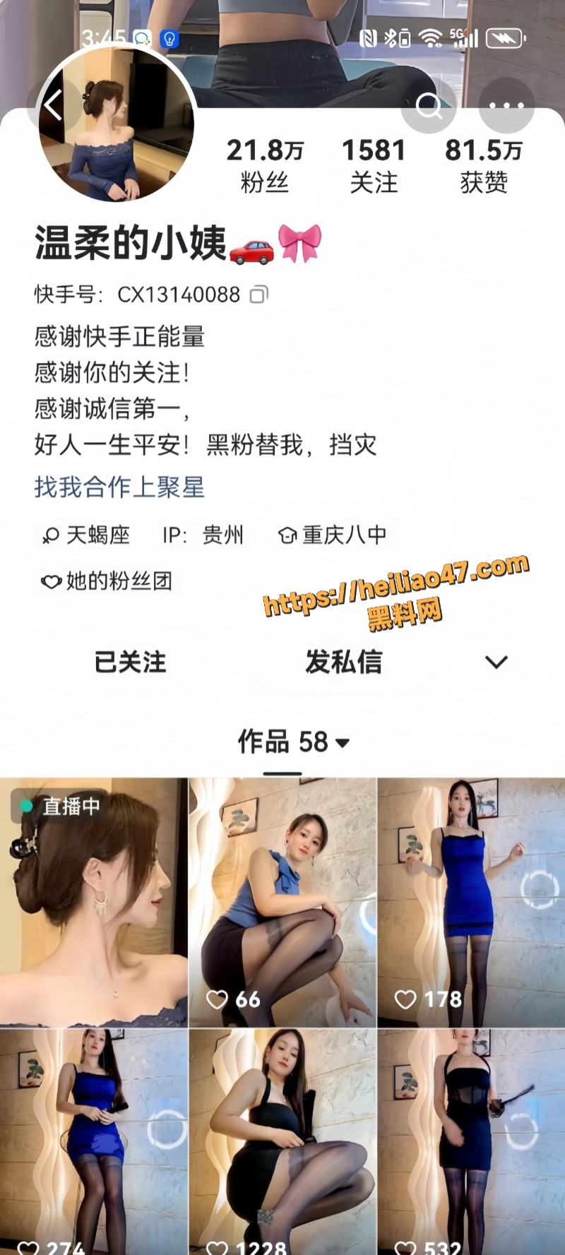 快手温柔的小姨