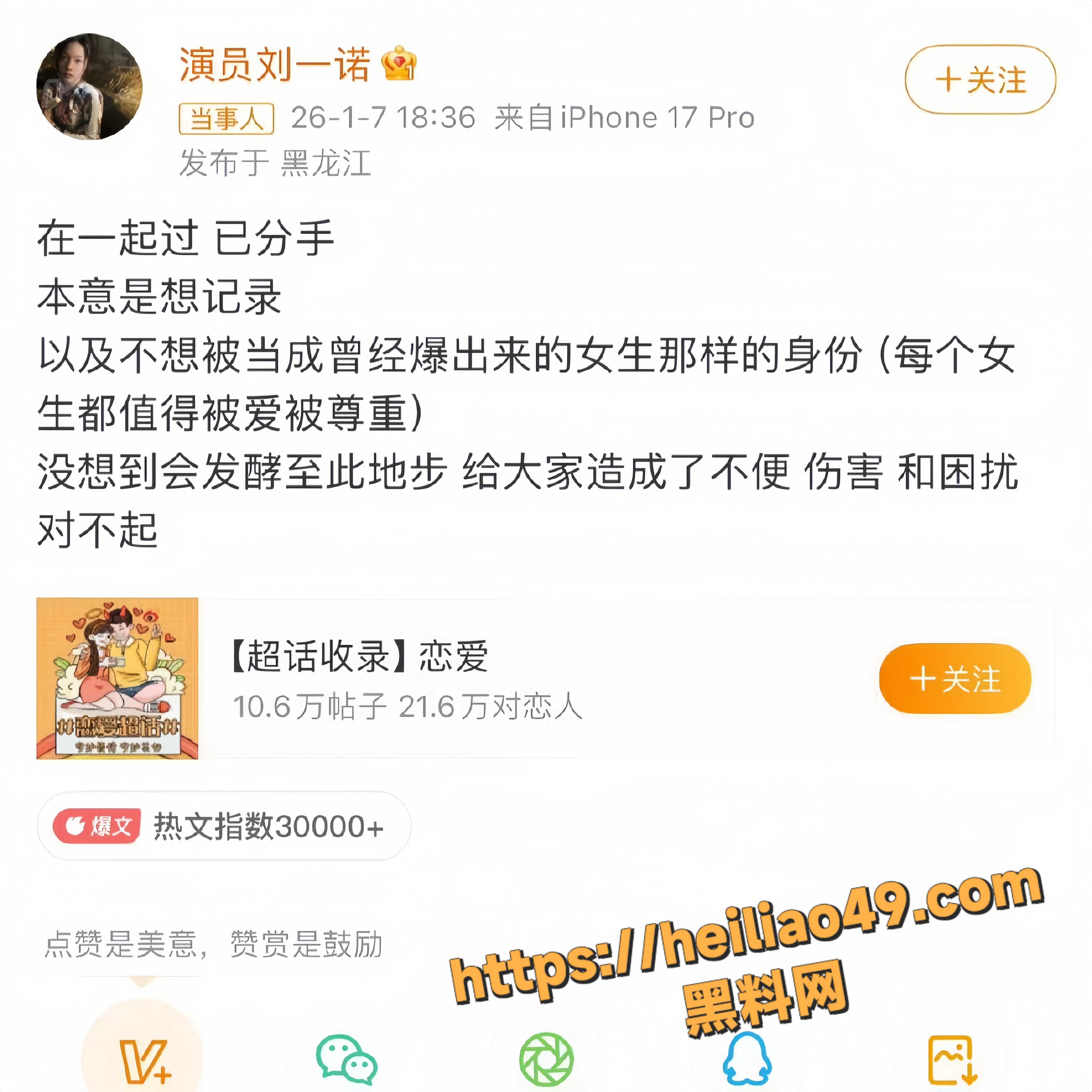 檀健次回应恋情传闻2