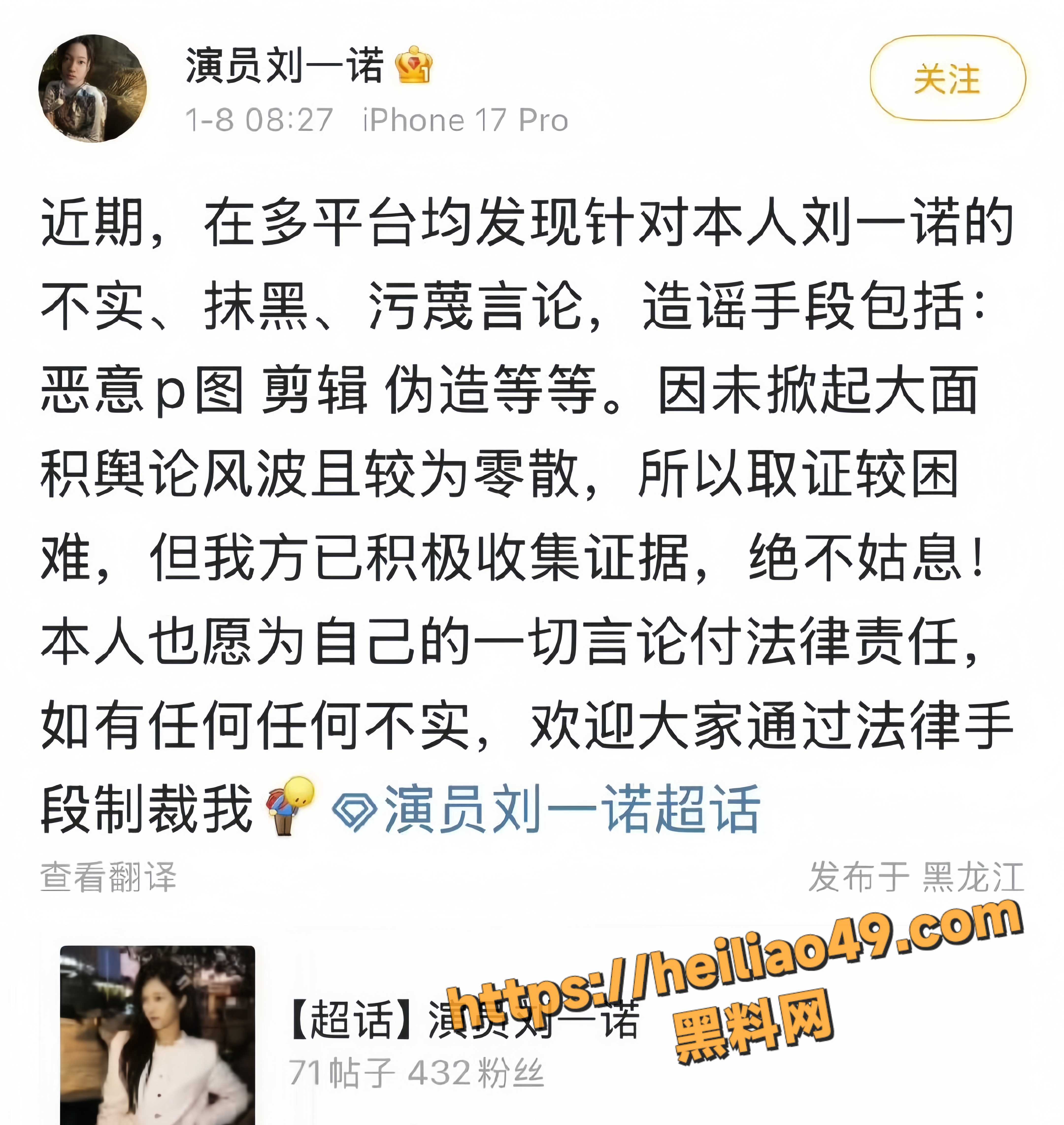 北电同学判决书实锤刘一诺1