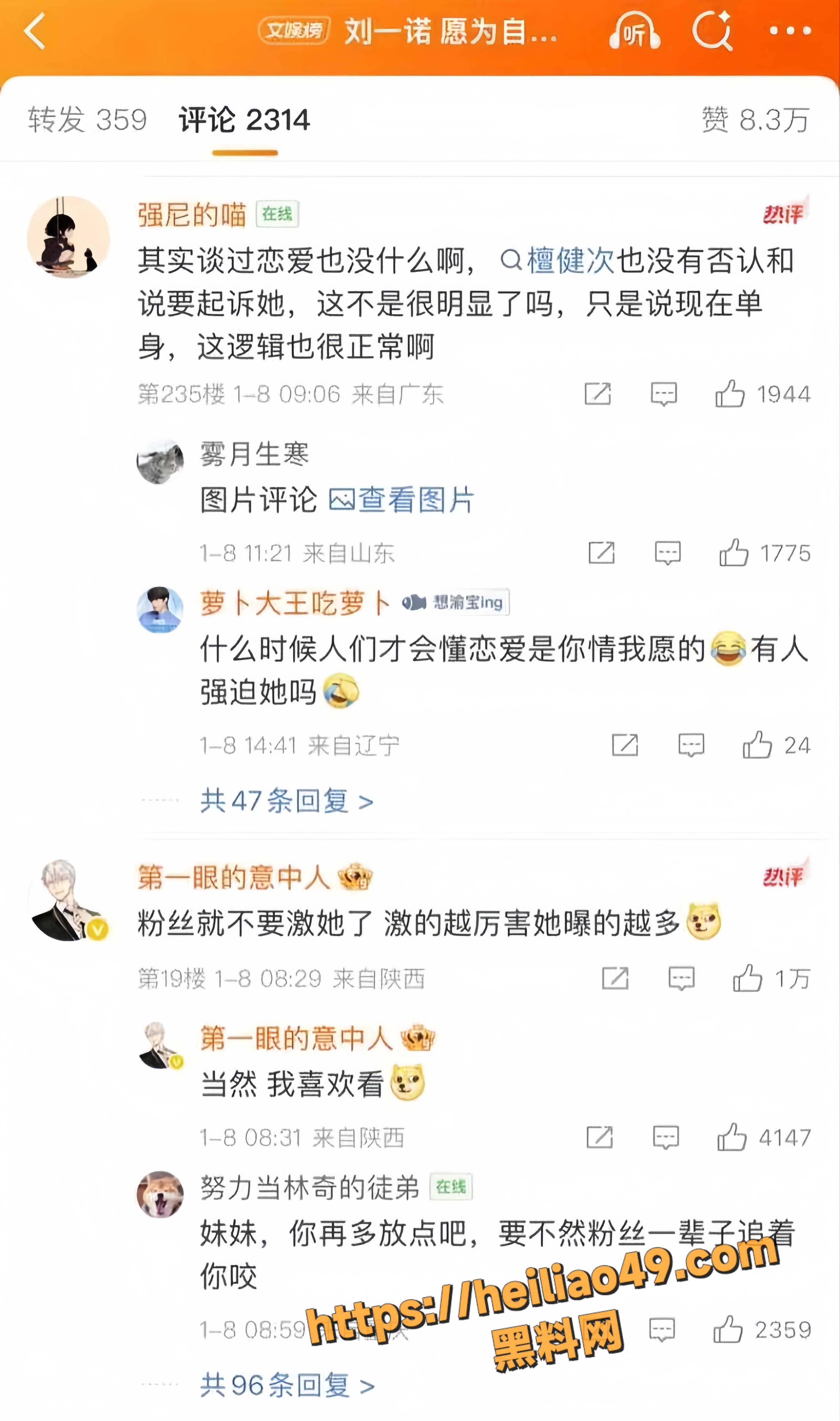 北电同学判决书实锤刘一诺8