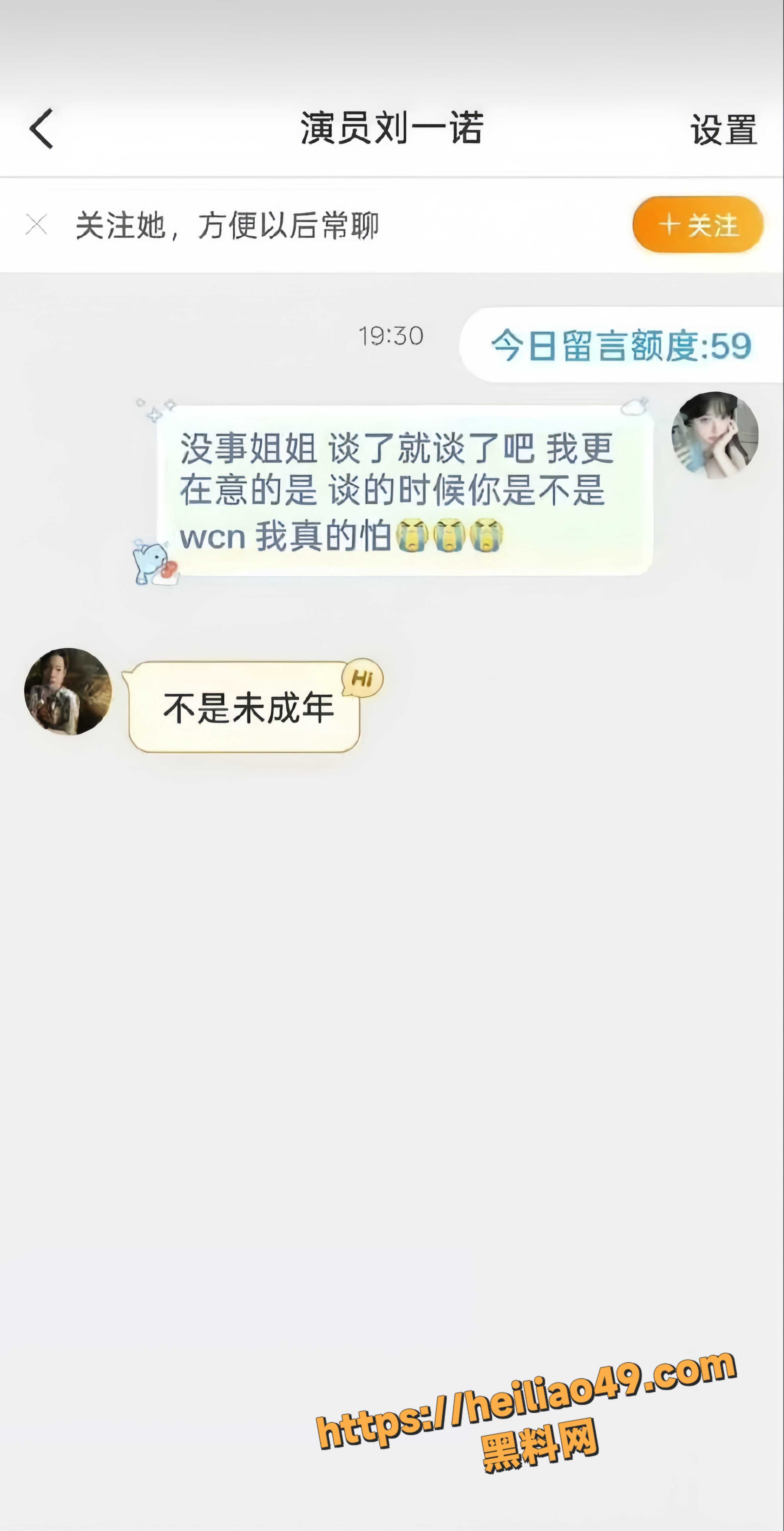 刘一诺11