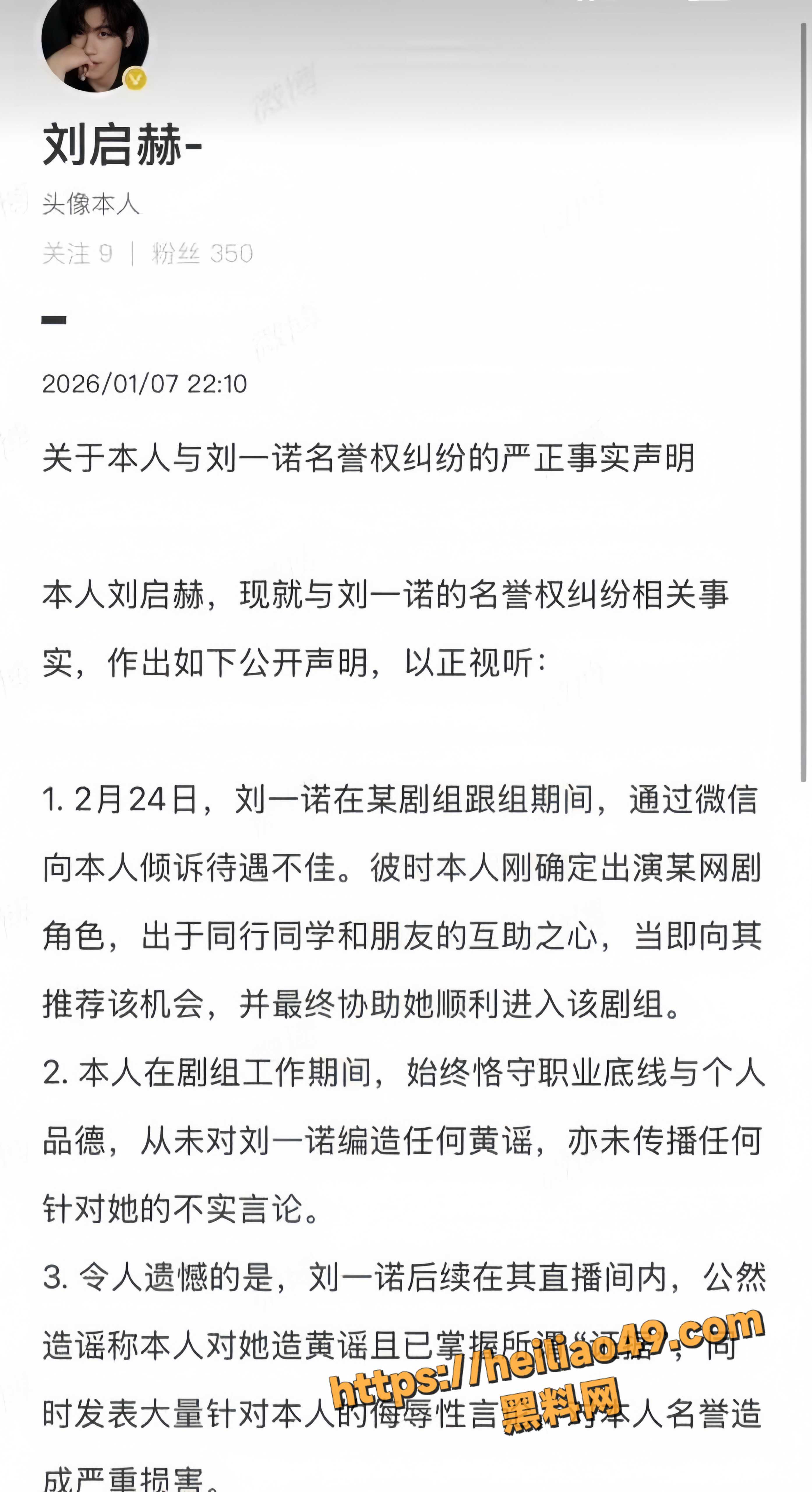 女同败诉14