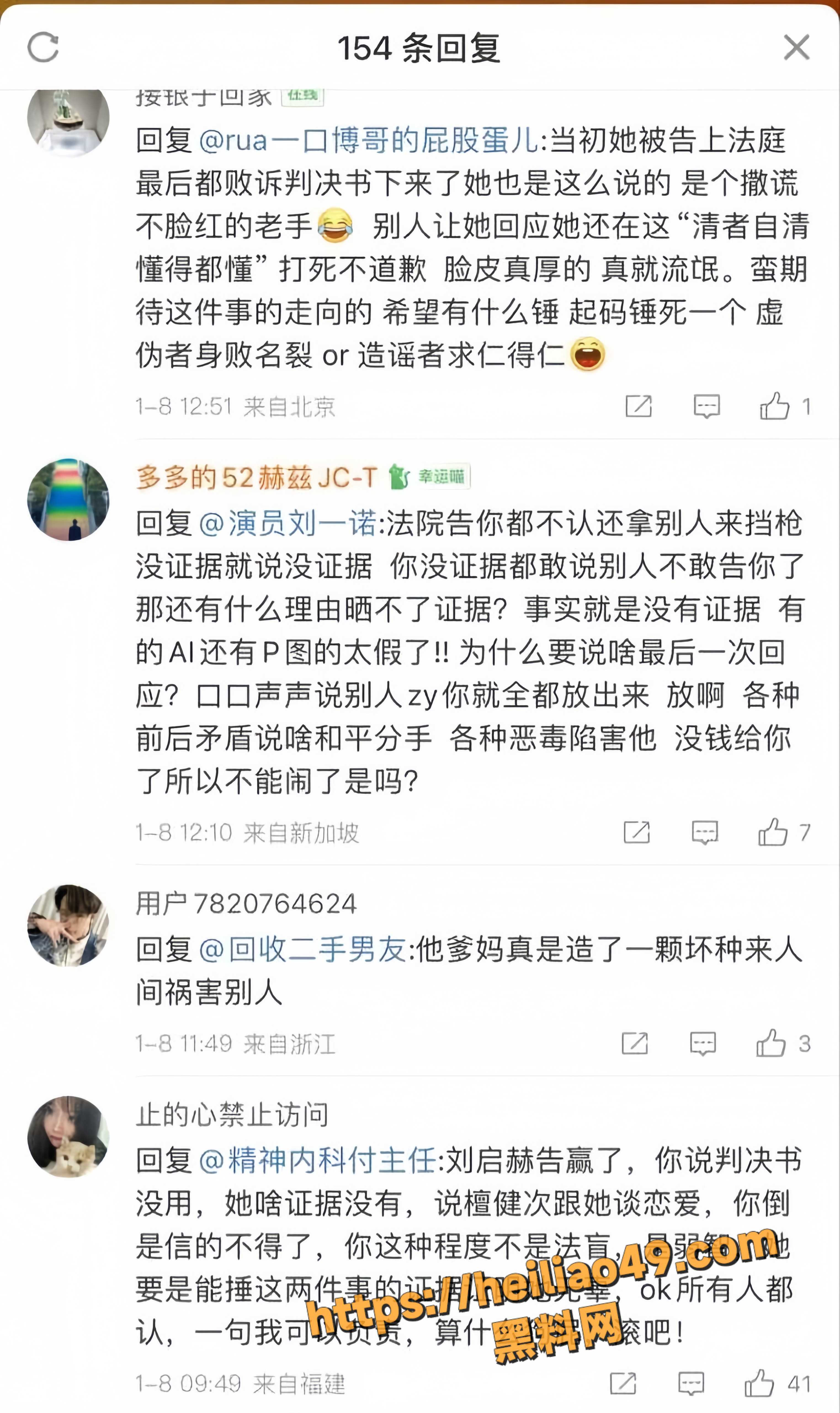 娱乐圈丑闻15
