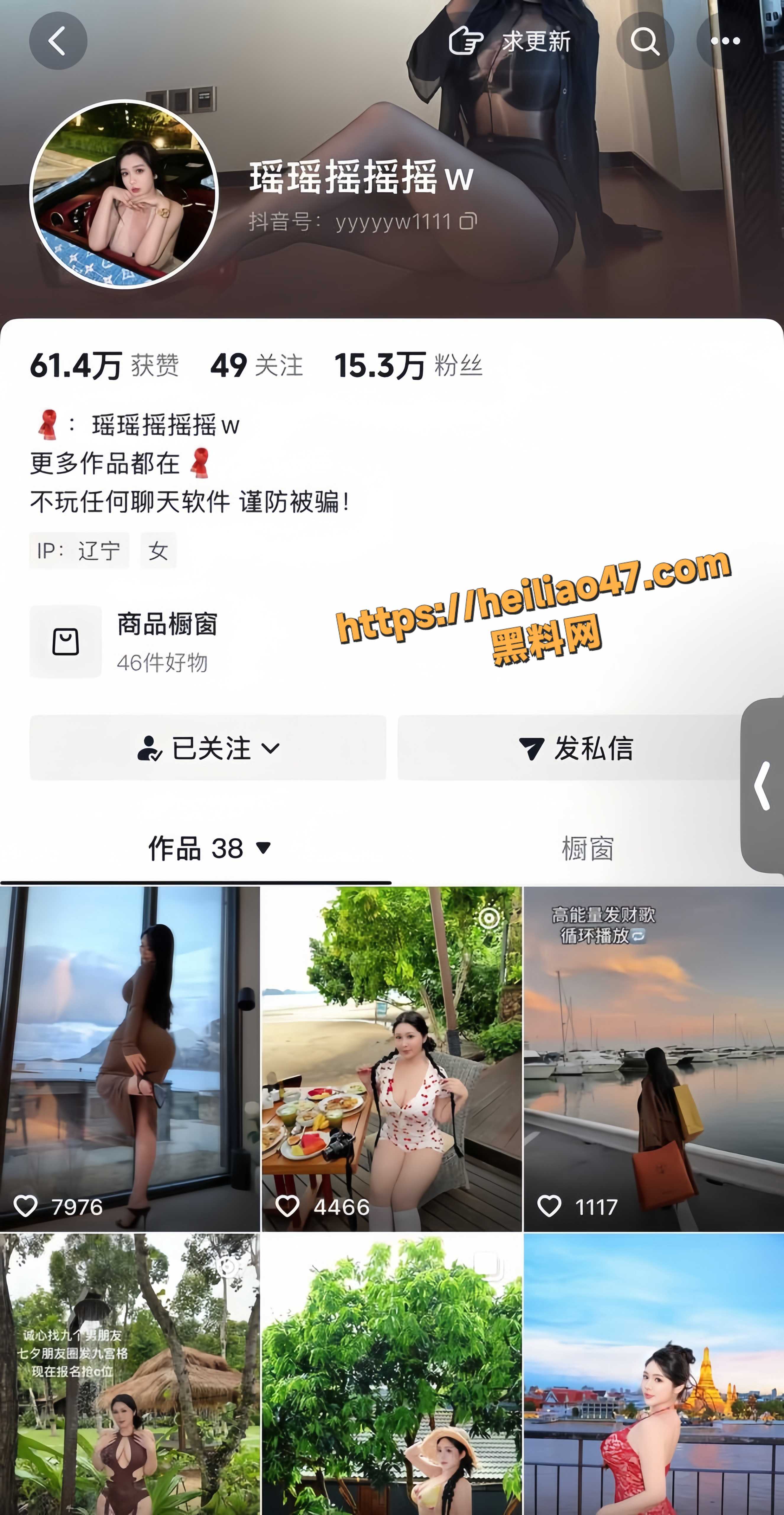 瑶瑶摇摇摇摇w资源合集2