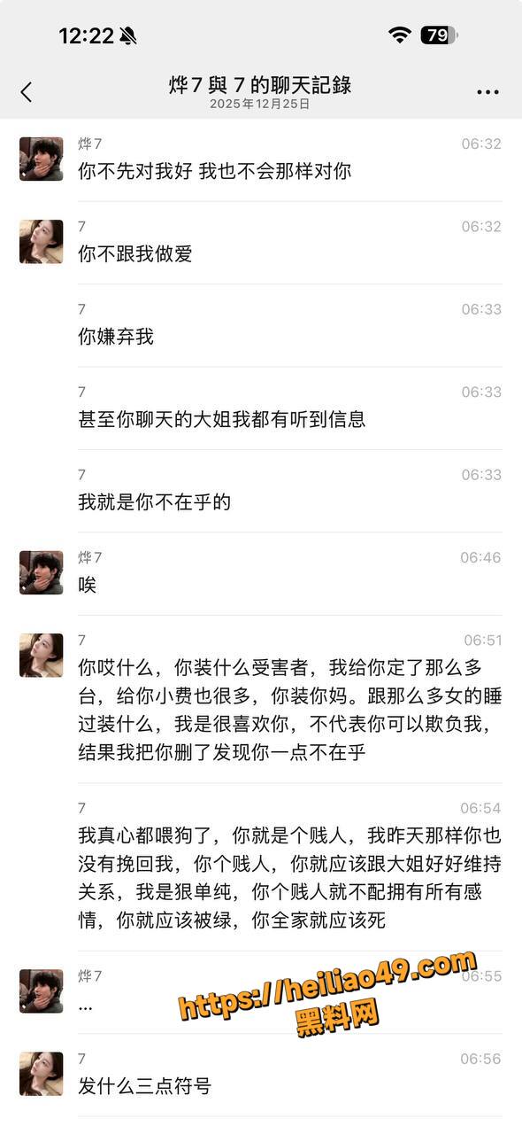 富婆包养男模破防撕逼 4