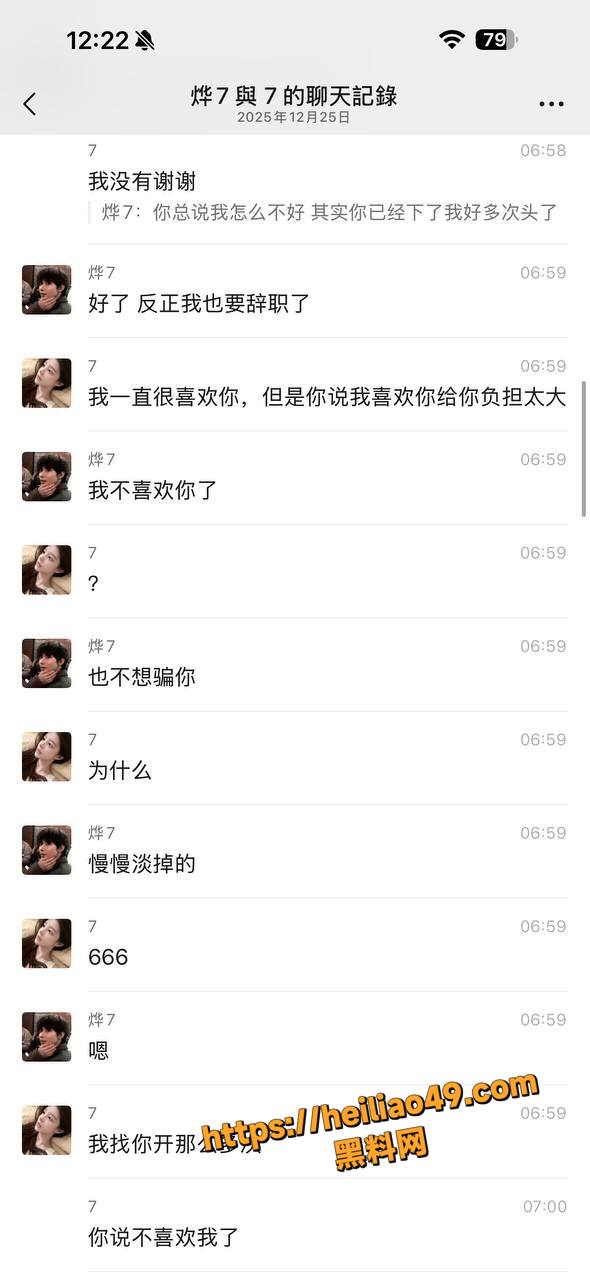 男模嫌弃富婆下体异味6