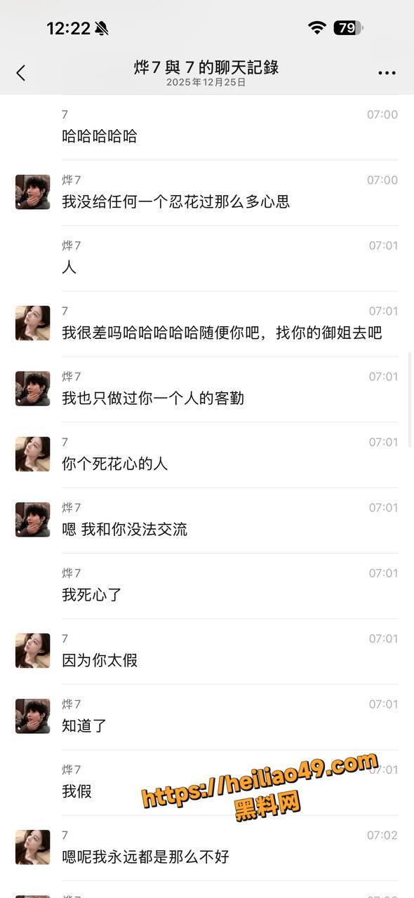 男模嫌弃富婆下体异味7
