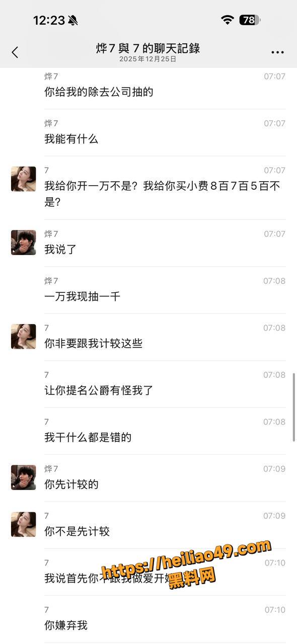 男模嫌弃富婆下体异味9