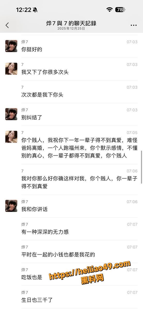 男模嫌弃富婆下体异味8