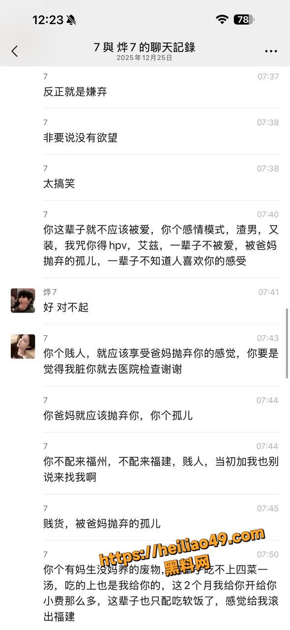 富婆包养男模翻车记录16