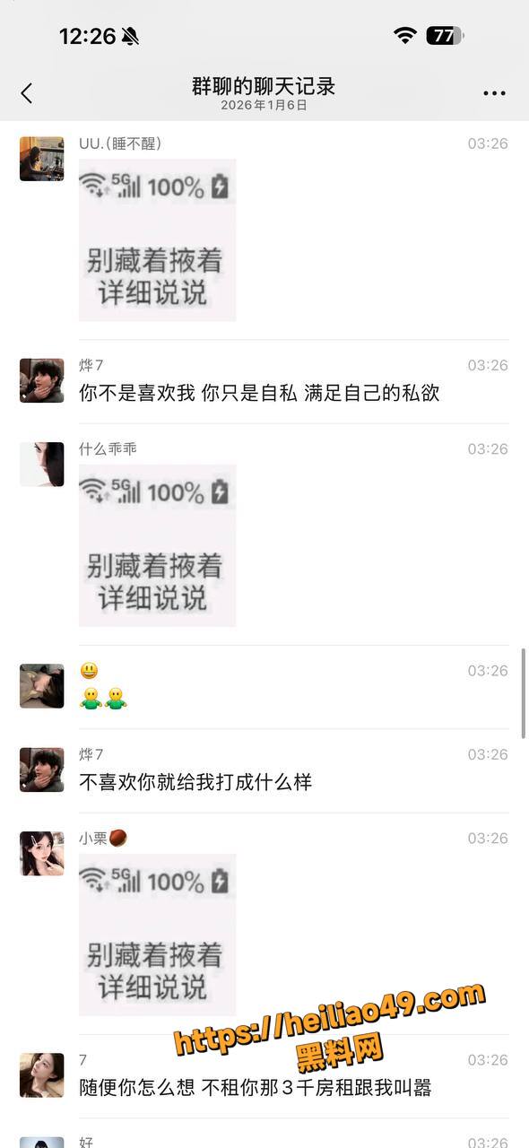 聊天记录26
