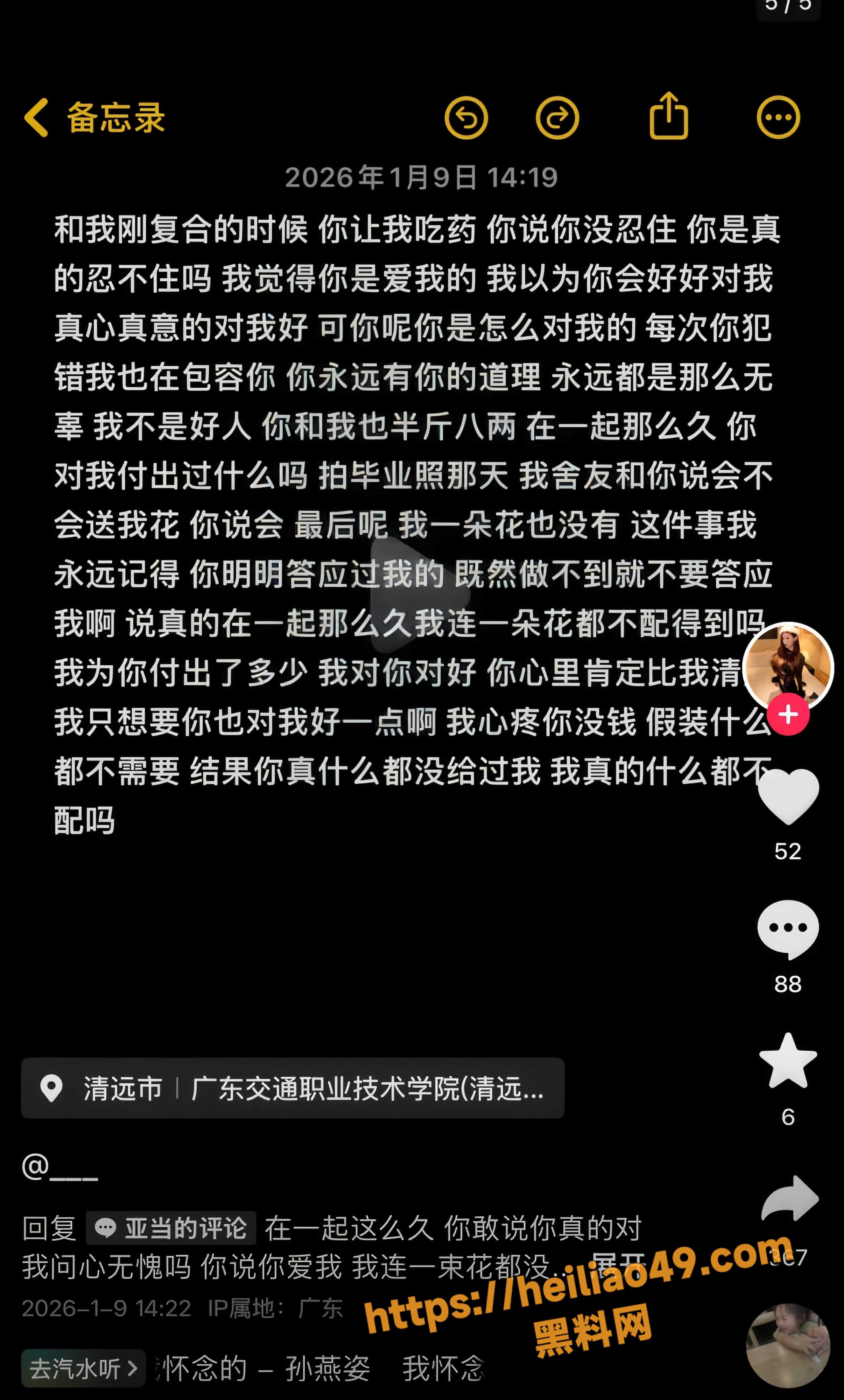  广东交通职业技术学院3