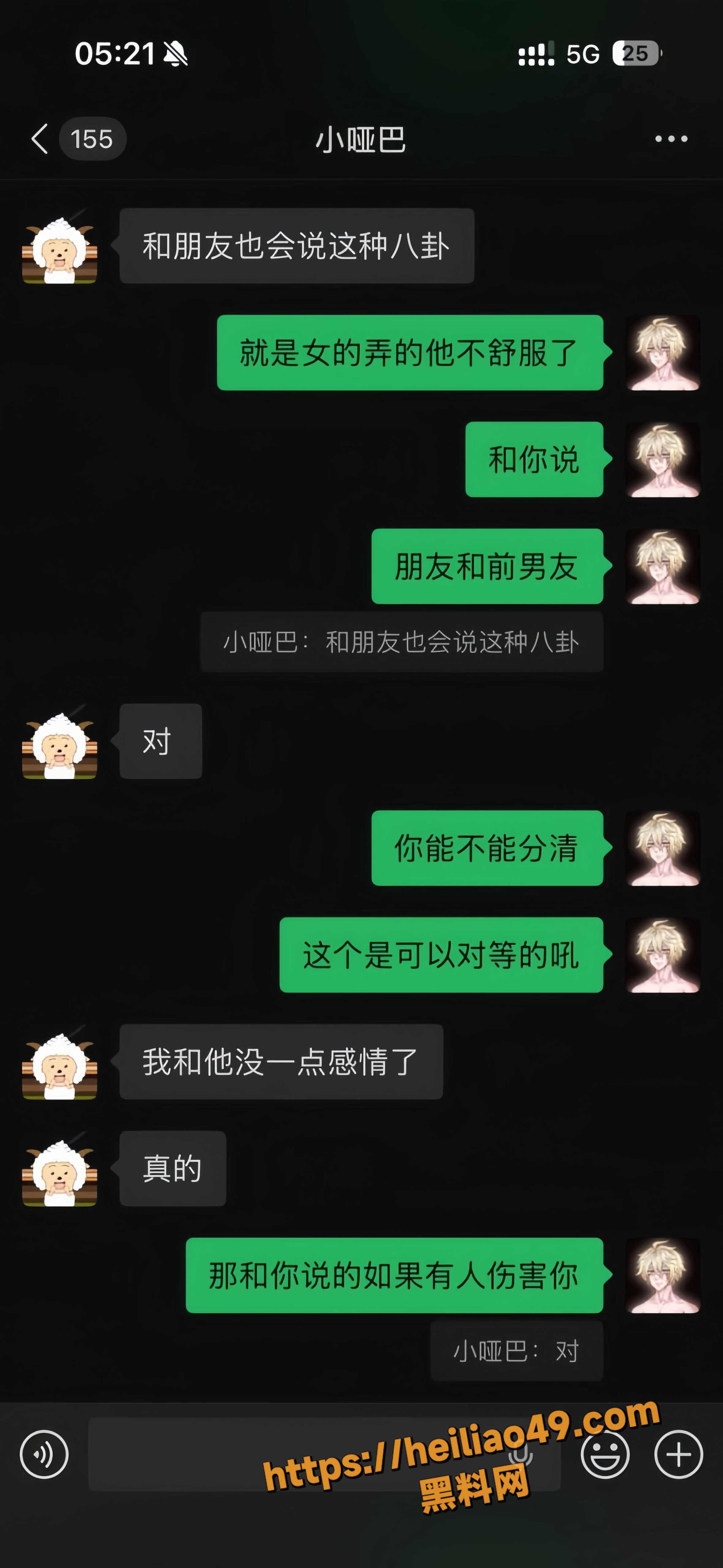 广东交职学生出轨事件4