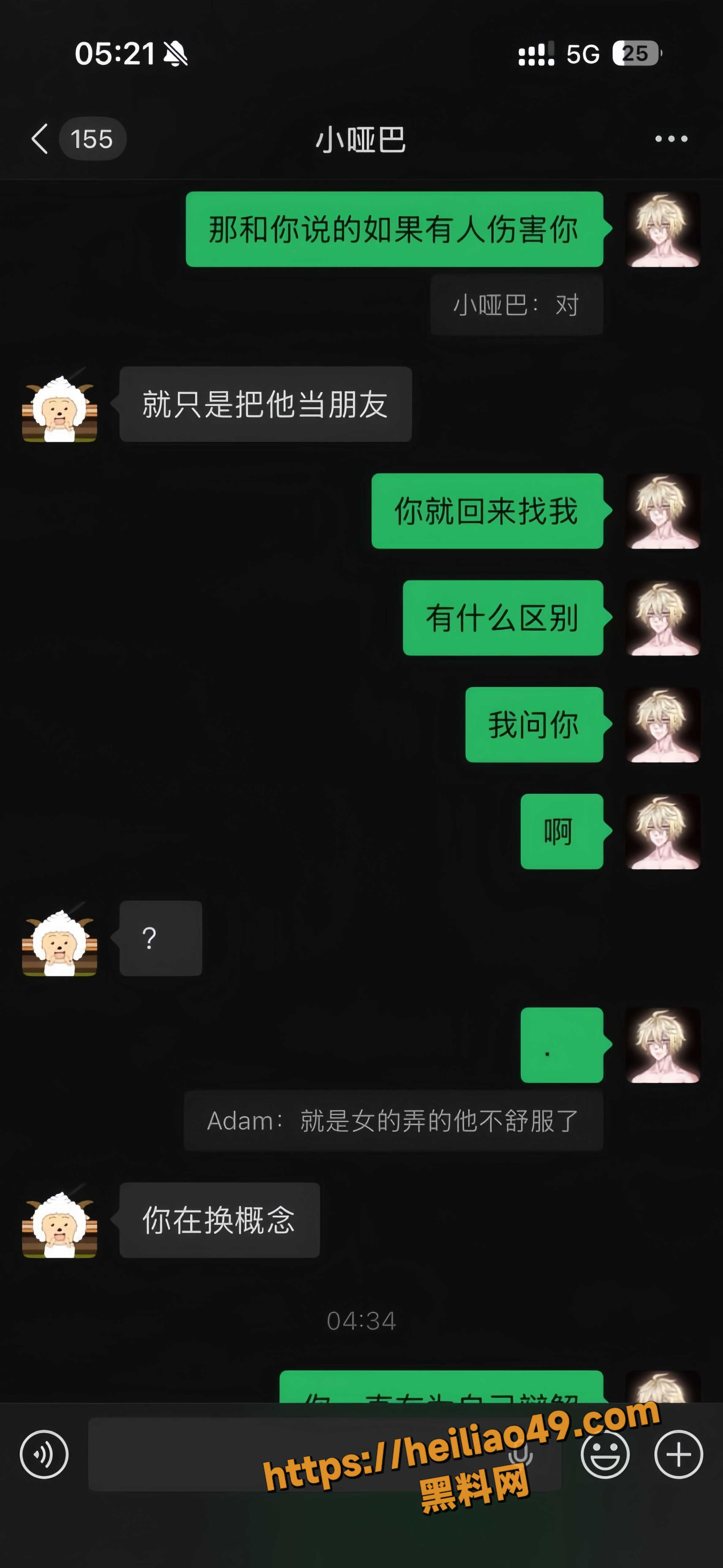 广东交职学生出轨事件5