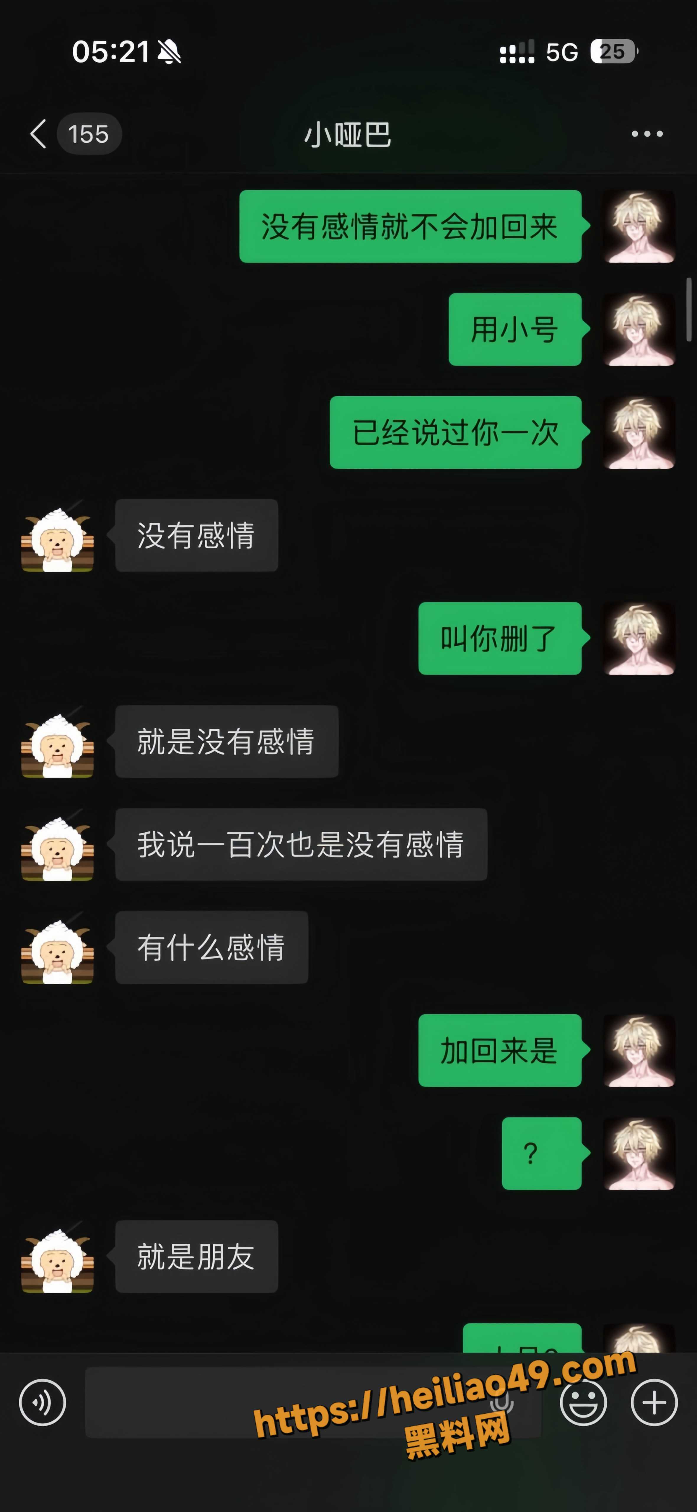 广东交职学生出轨事件6