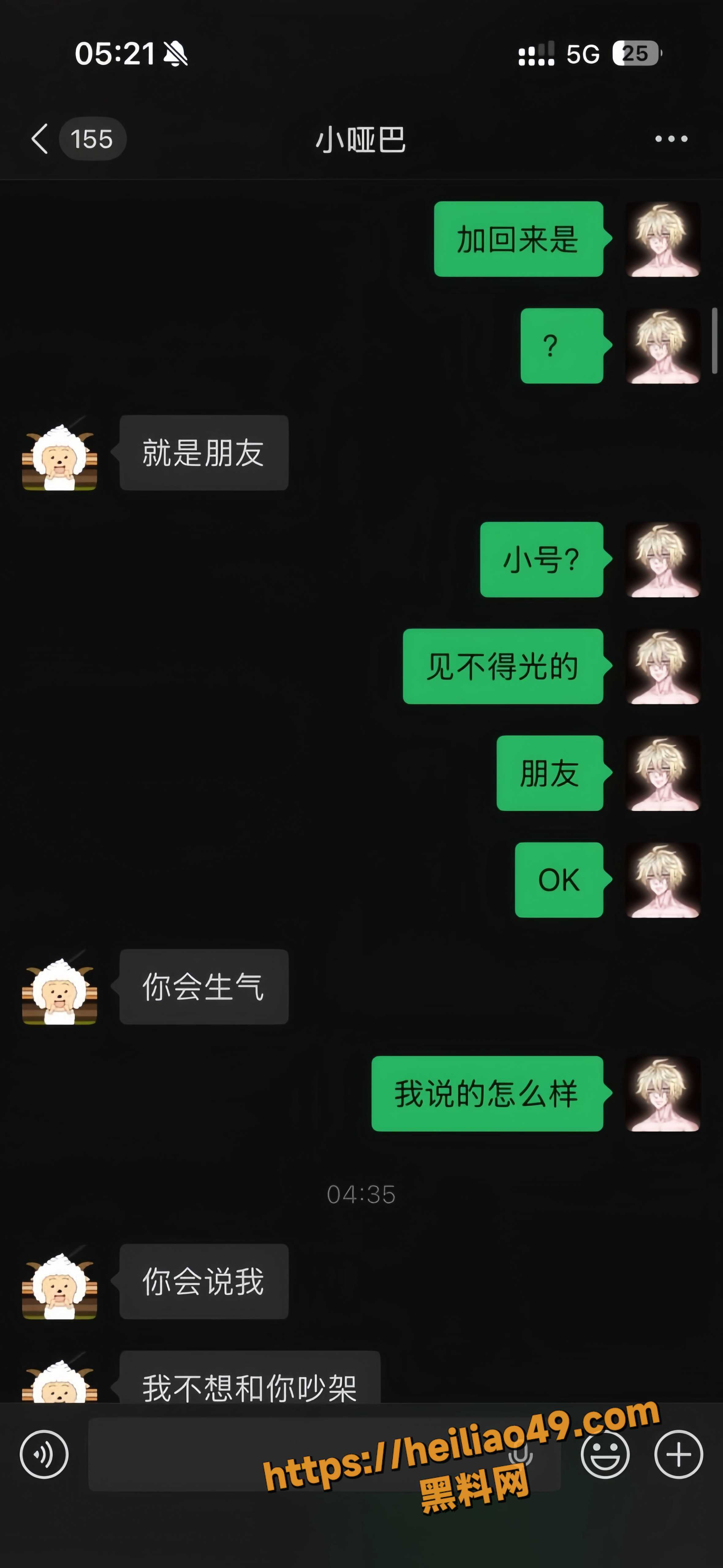 广东交职学生出轨事件7