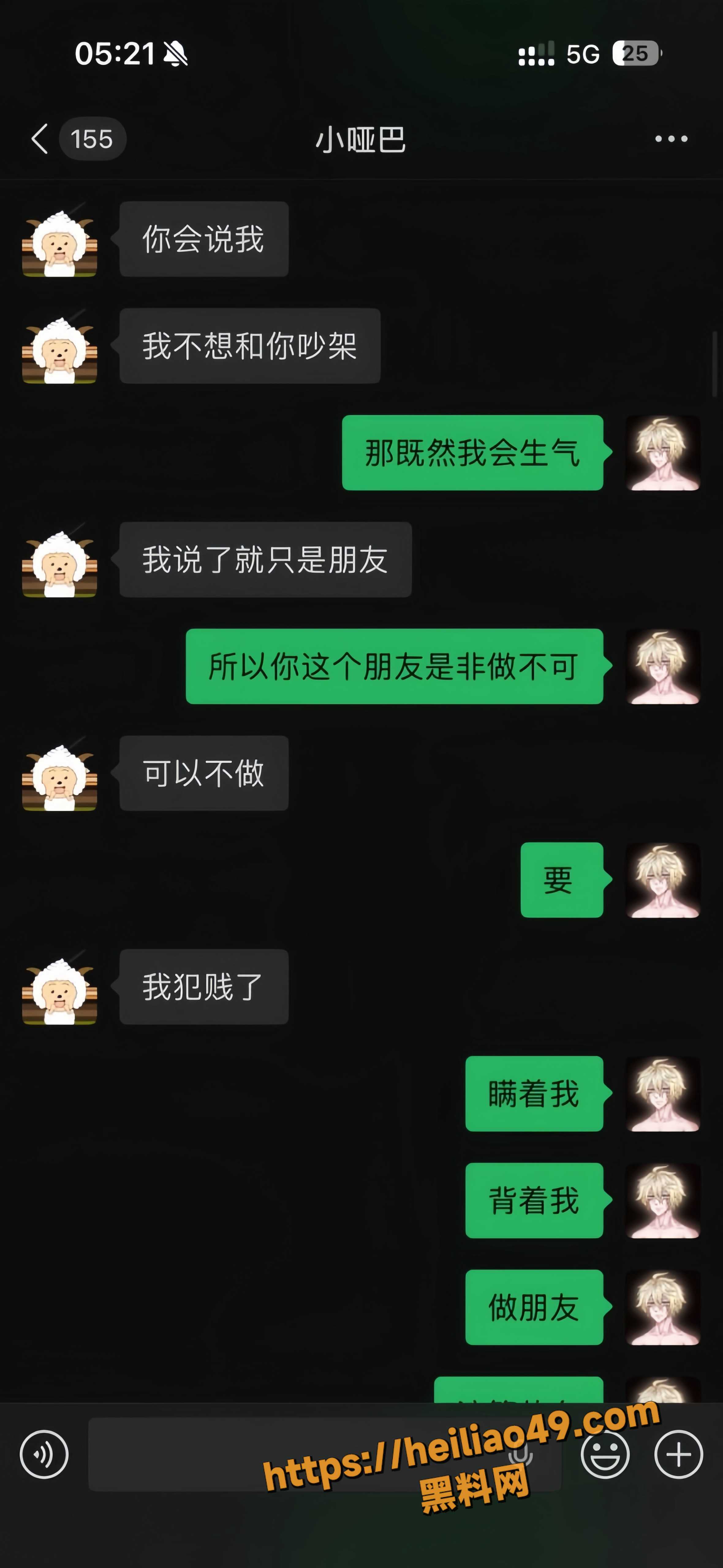 广东交职学生出轨事件8