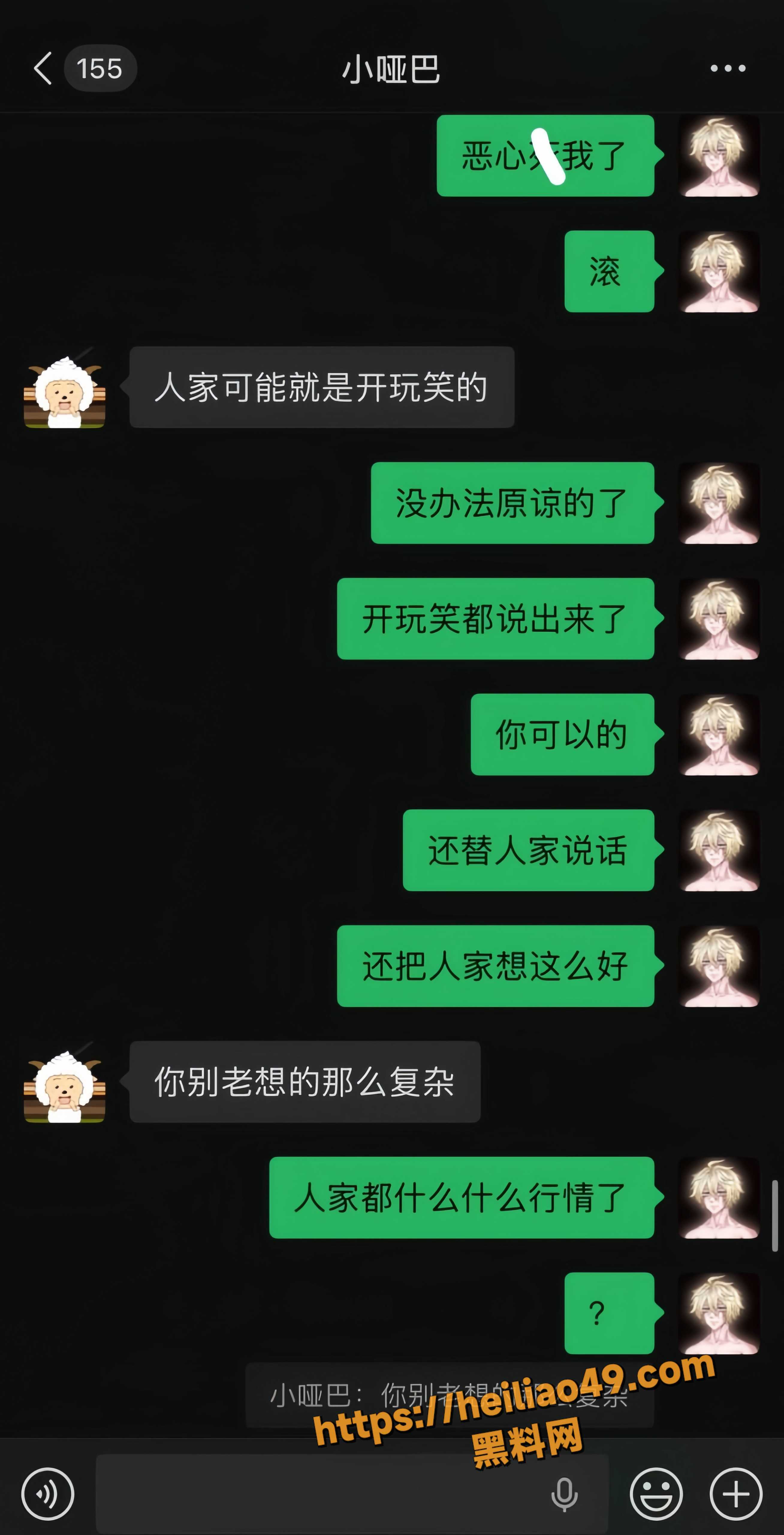 聊天记录18