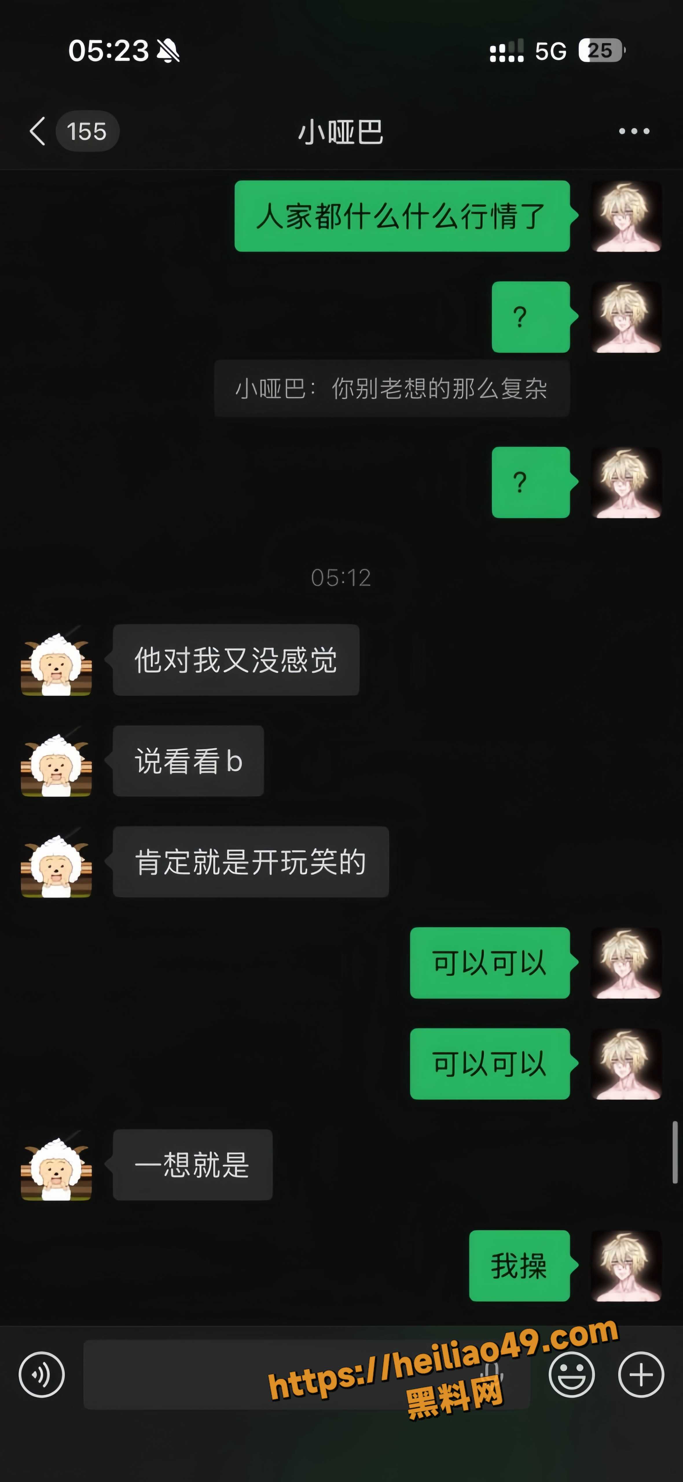 聊天记录19
