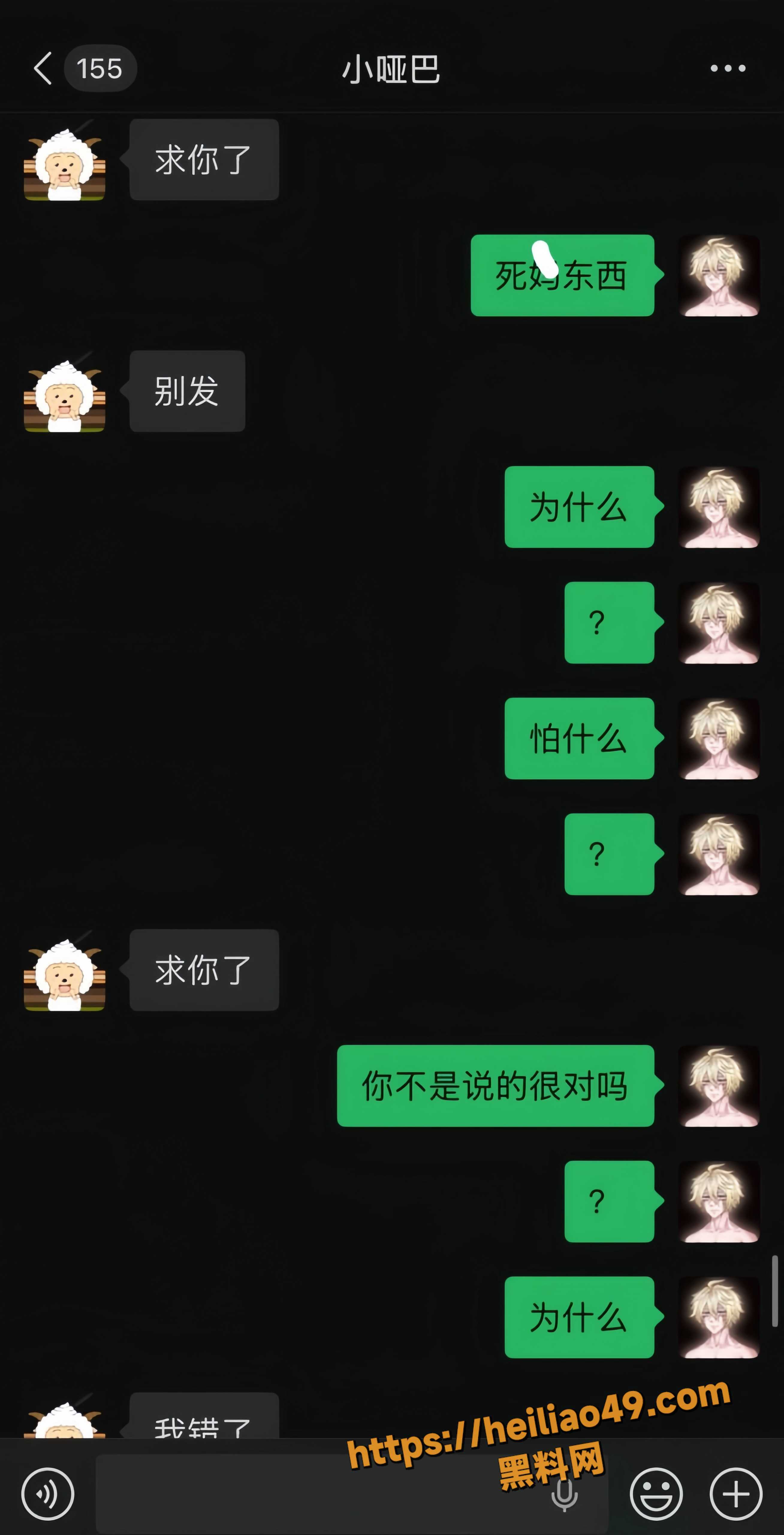 校花21