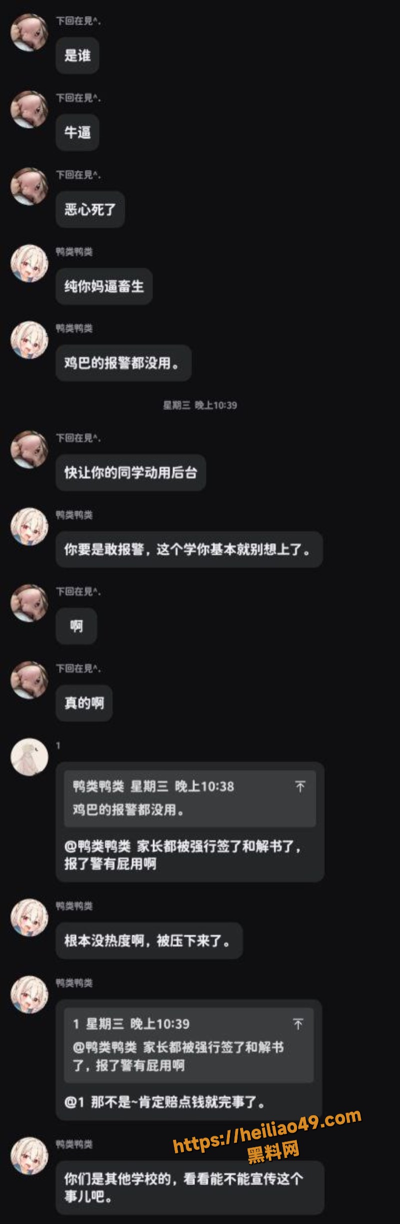 强制剪头