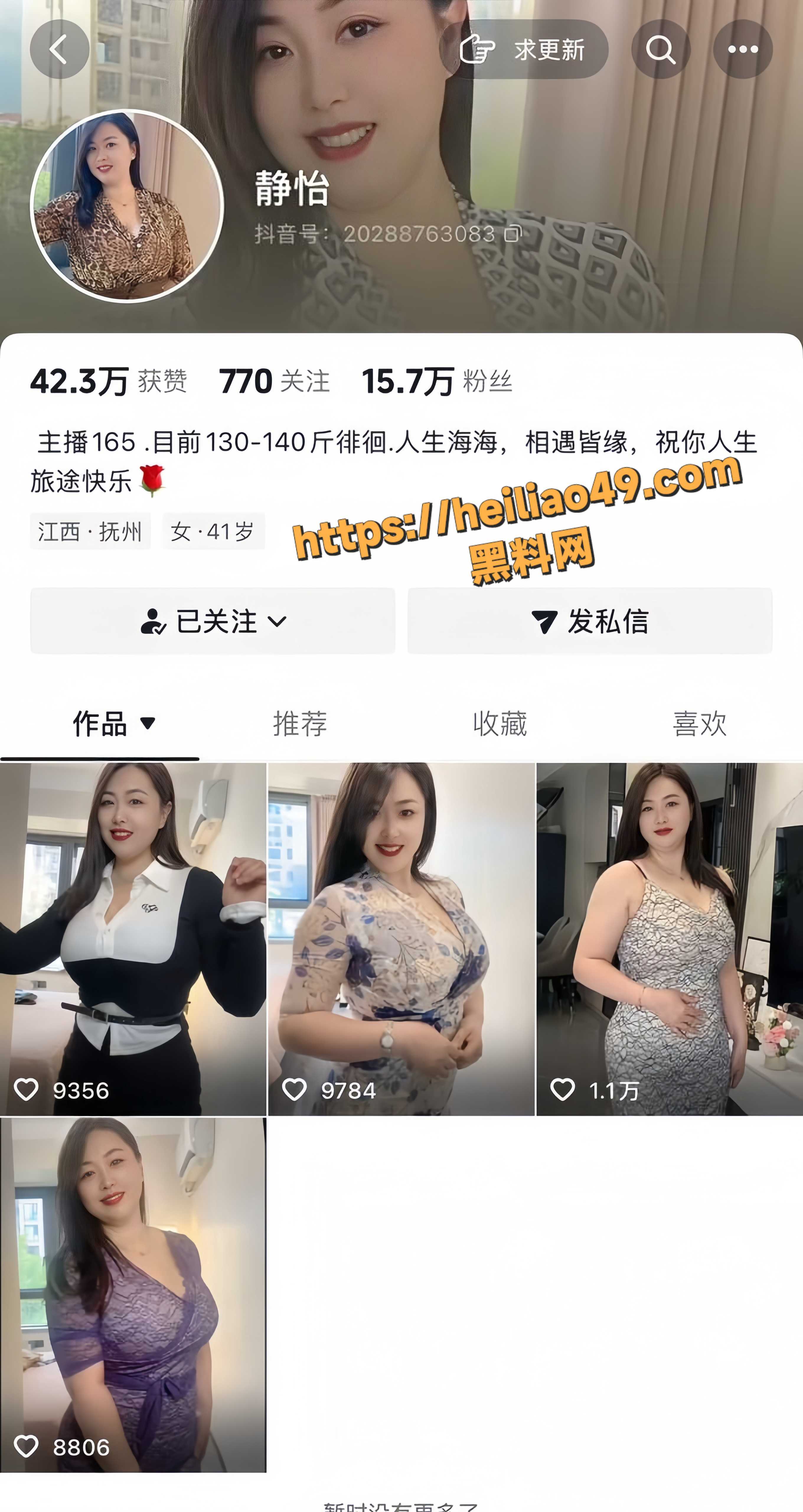 抖音静怡自慰视频1
