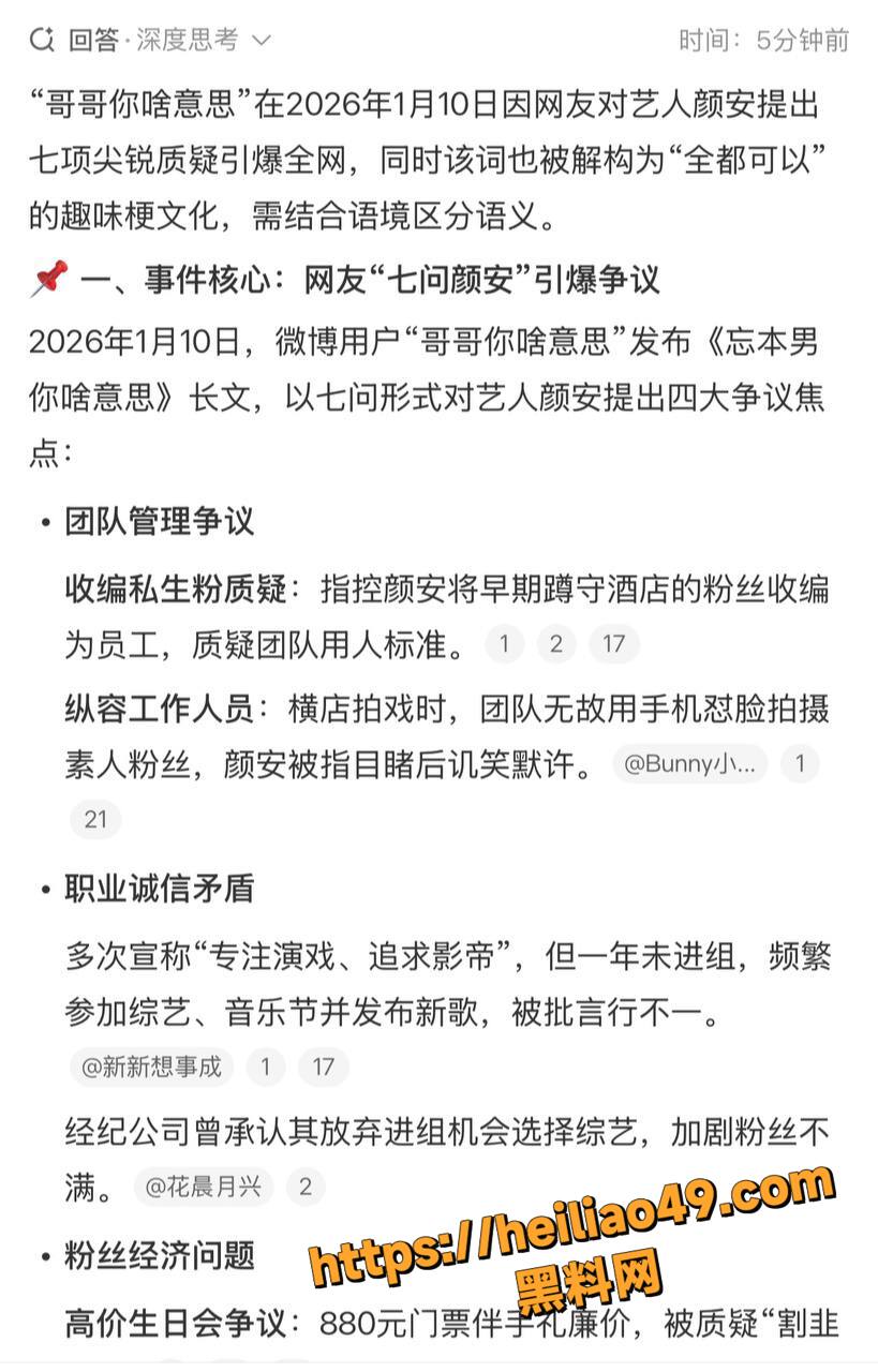 演员颜安男同证据实锤3