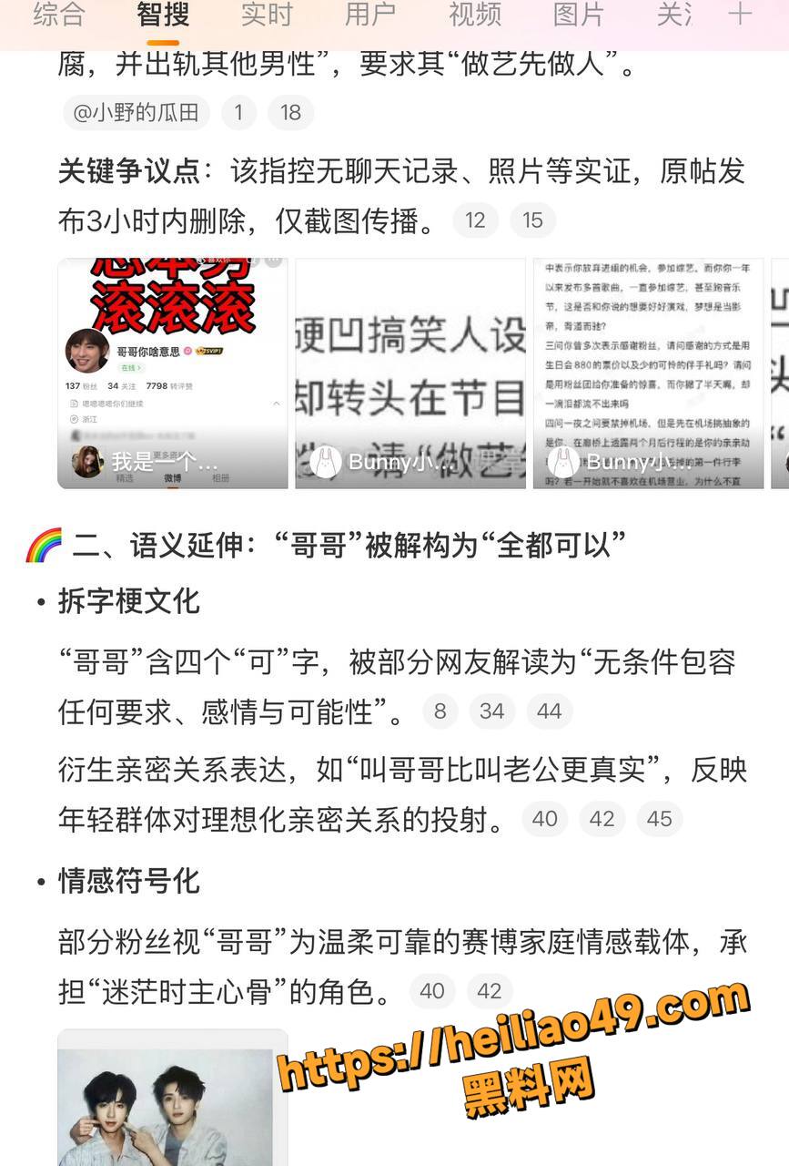 演员颜安男同证据实锤4