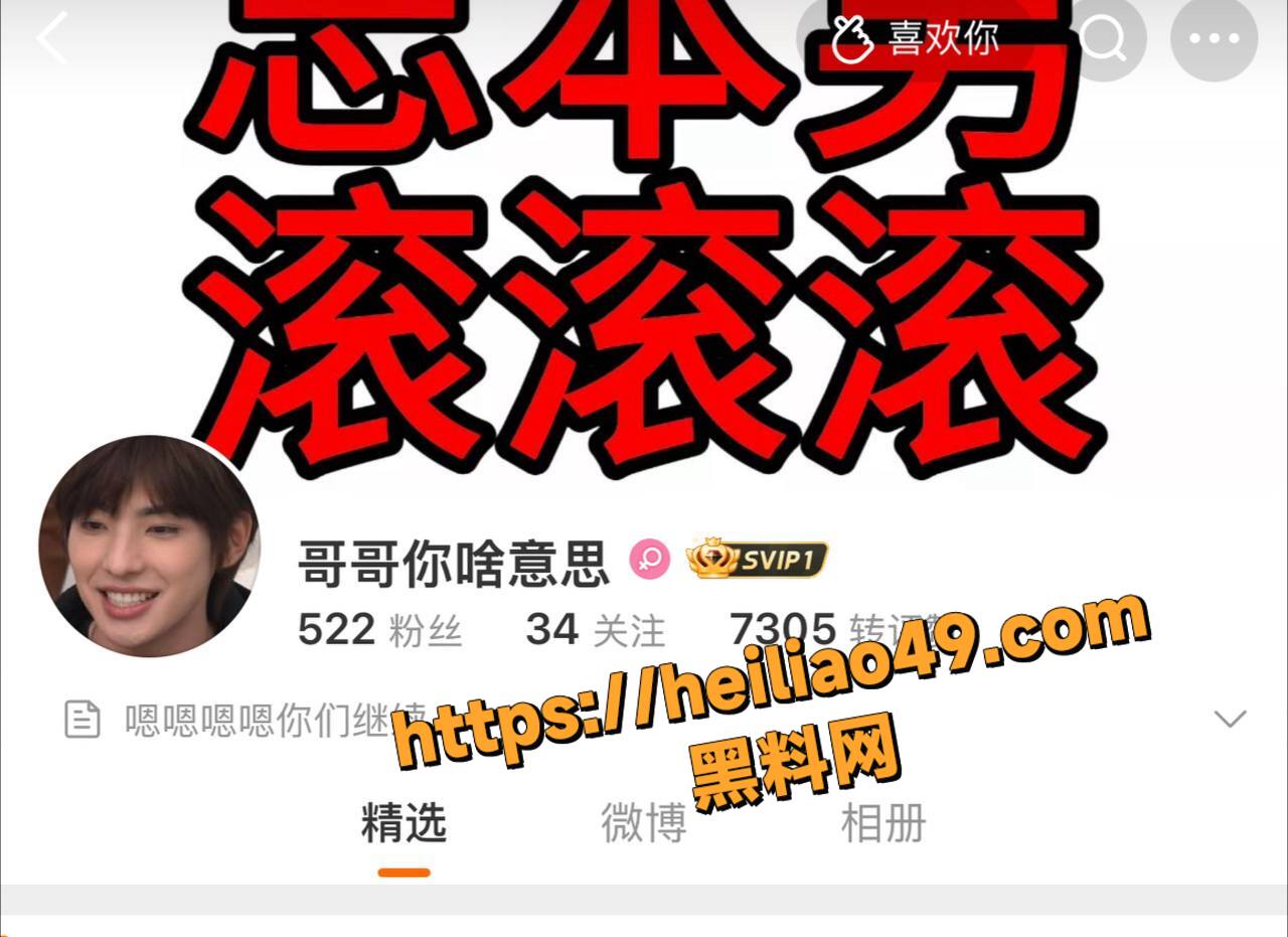 颜安粉丝七问事件经过6