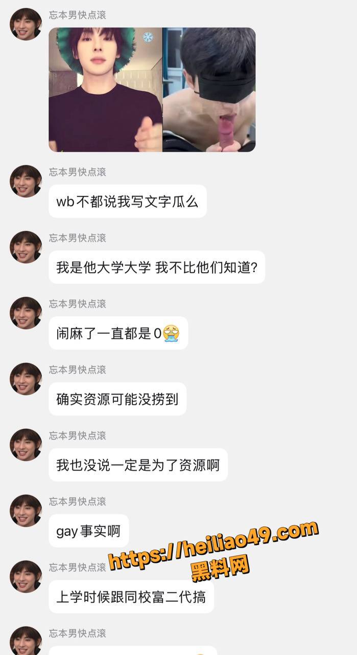颜安粉丝七问事件经过7