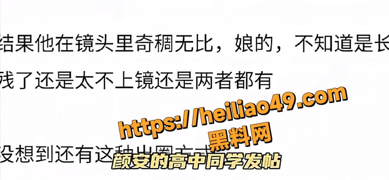 颜安粉丝七问事件经过8
