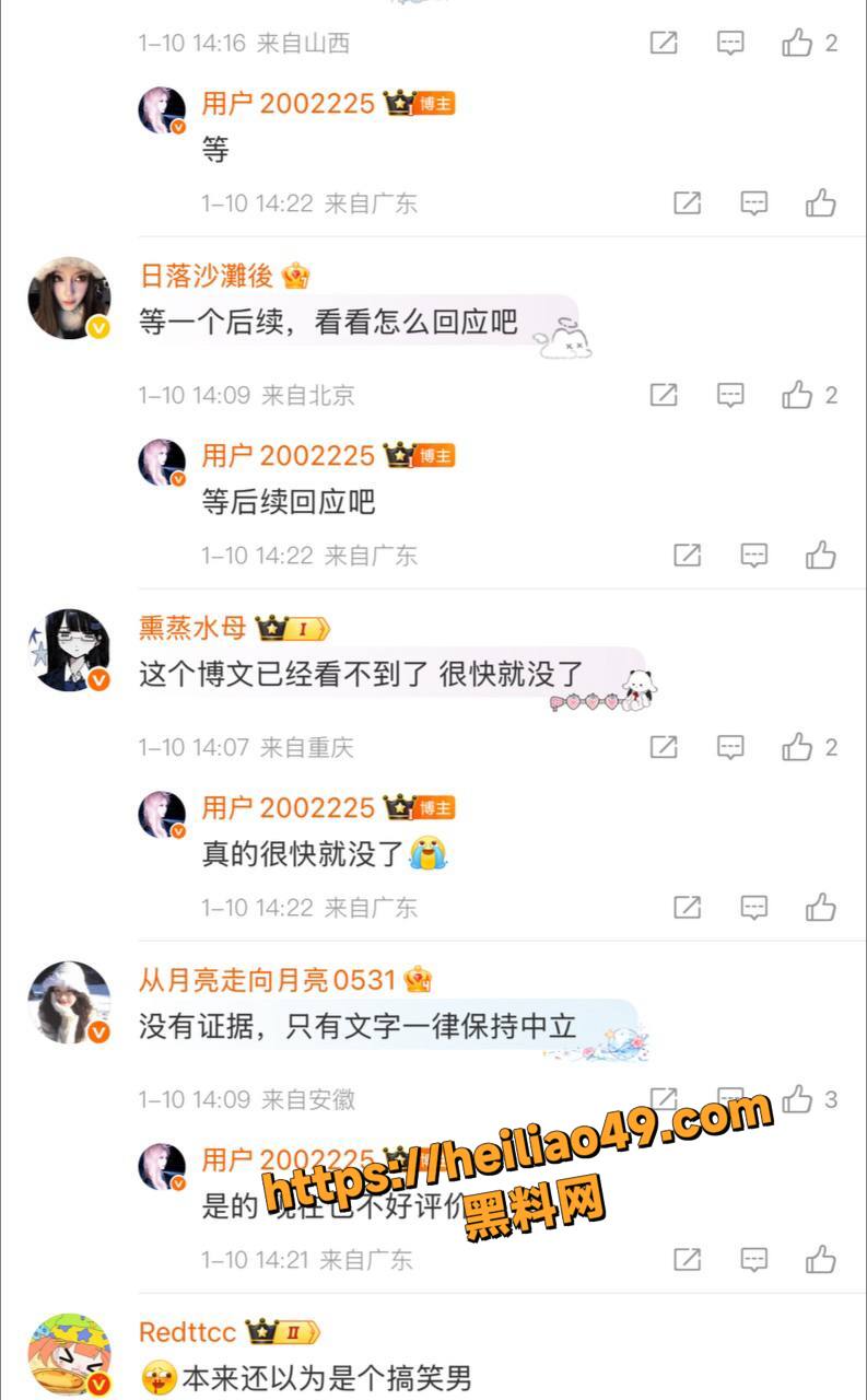 颜安粉丝七问事件经过9