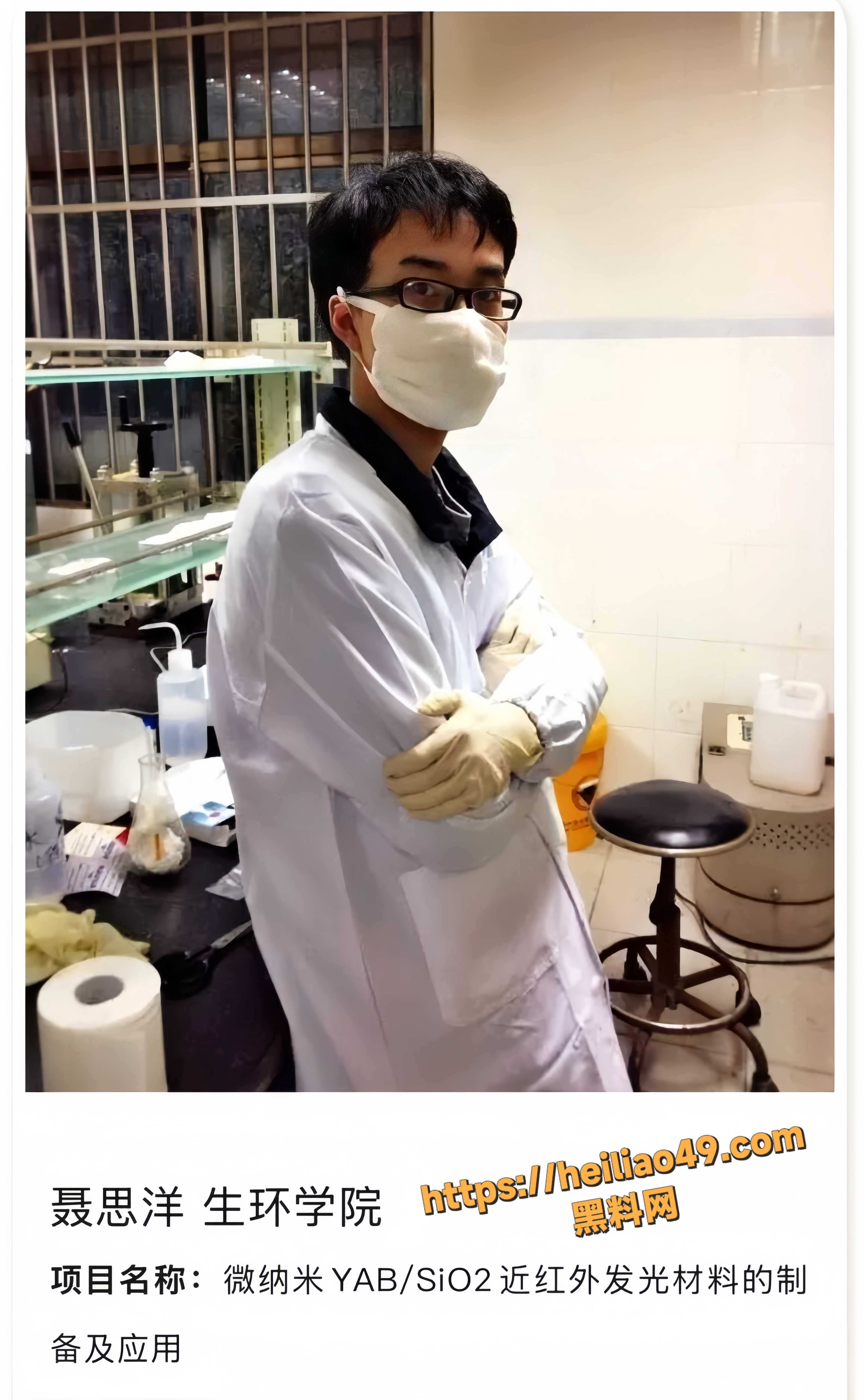 清华大学博士聂思洋1