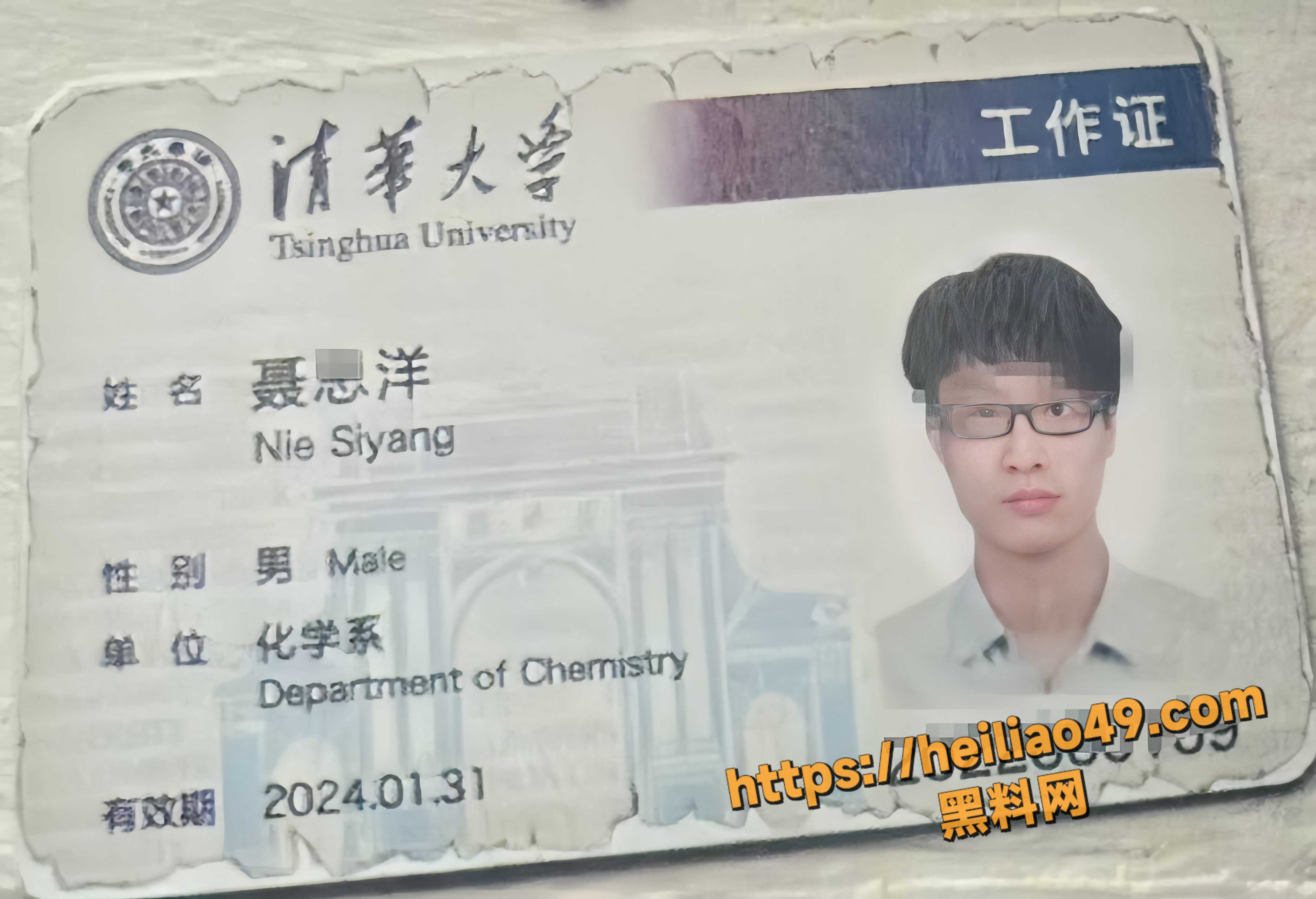 清华大学博士聂思洋2
