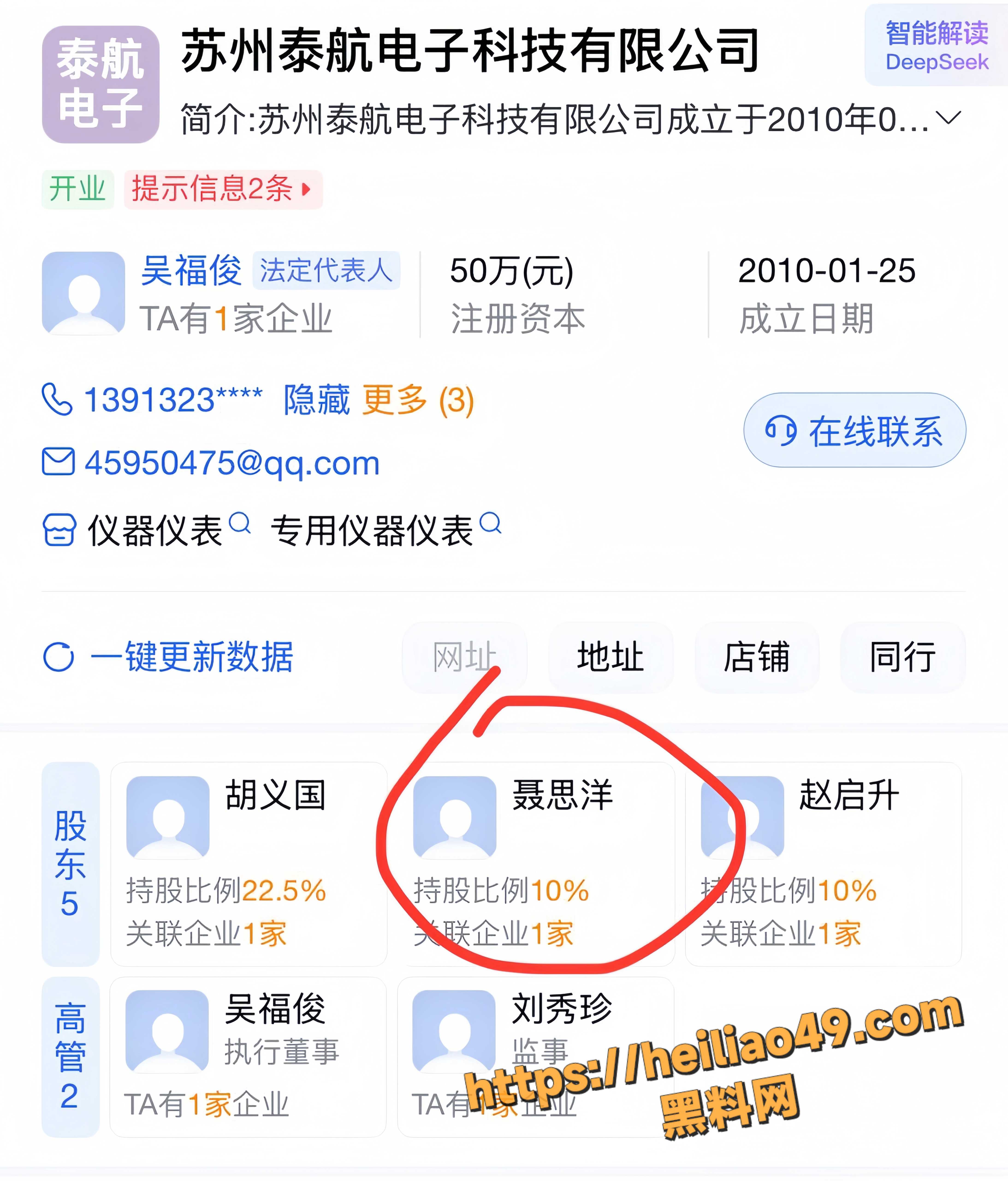 清华大学博士聂思洋6