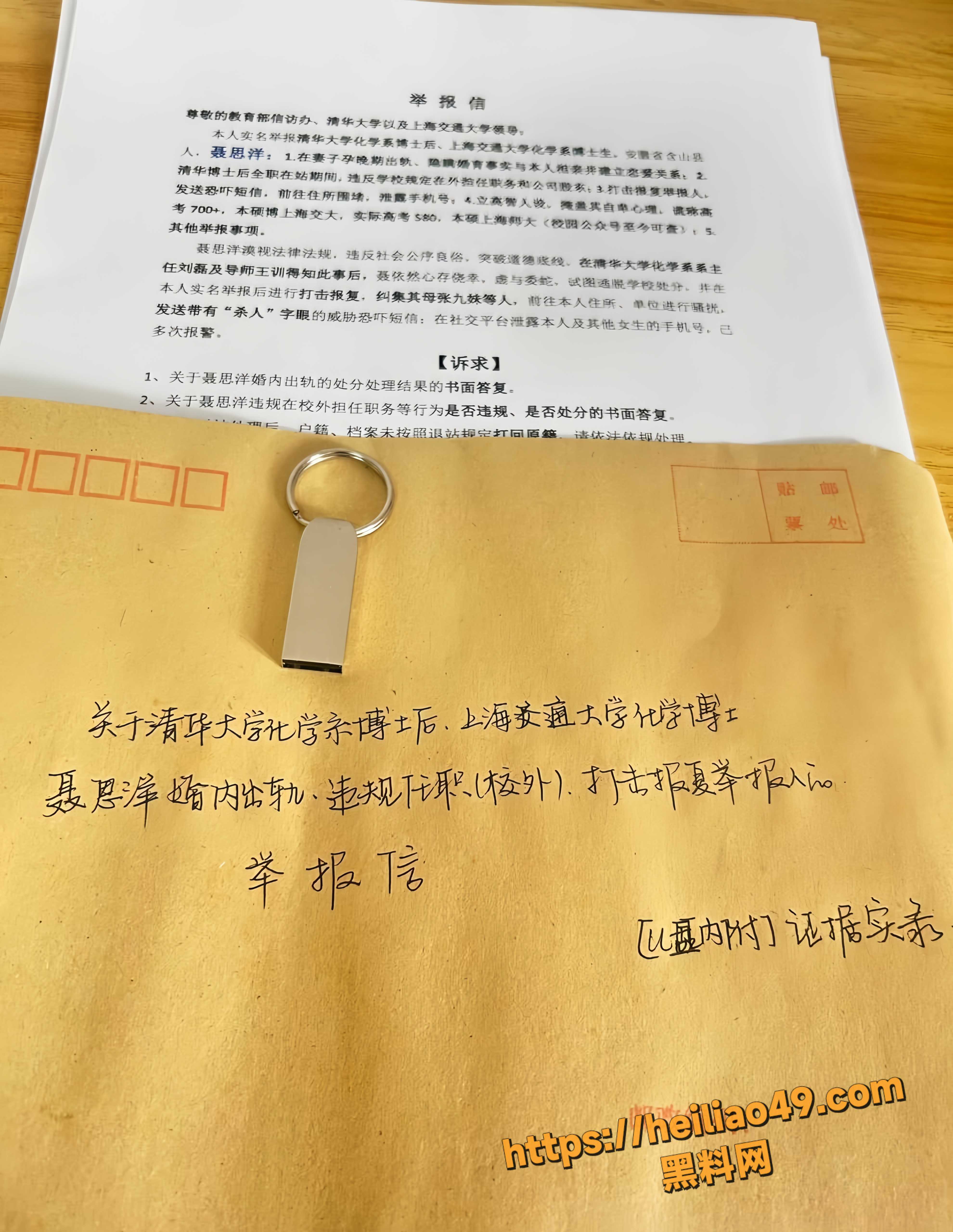 聂思洋出轨事件9