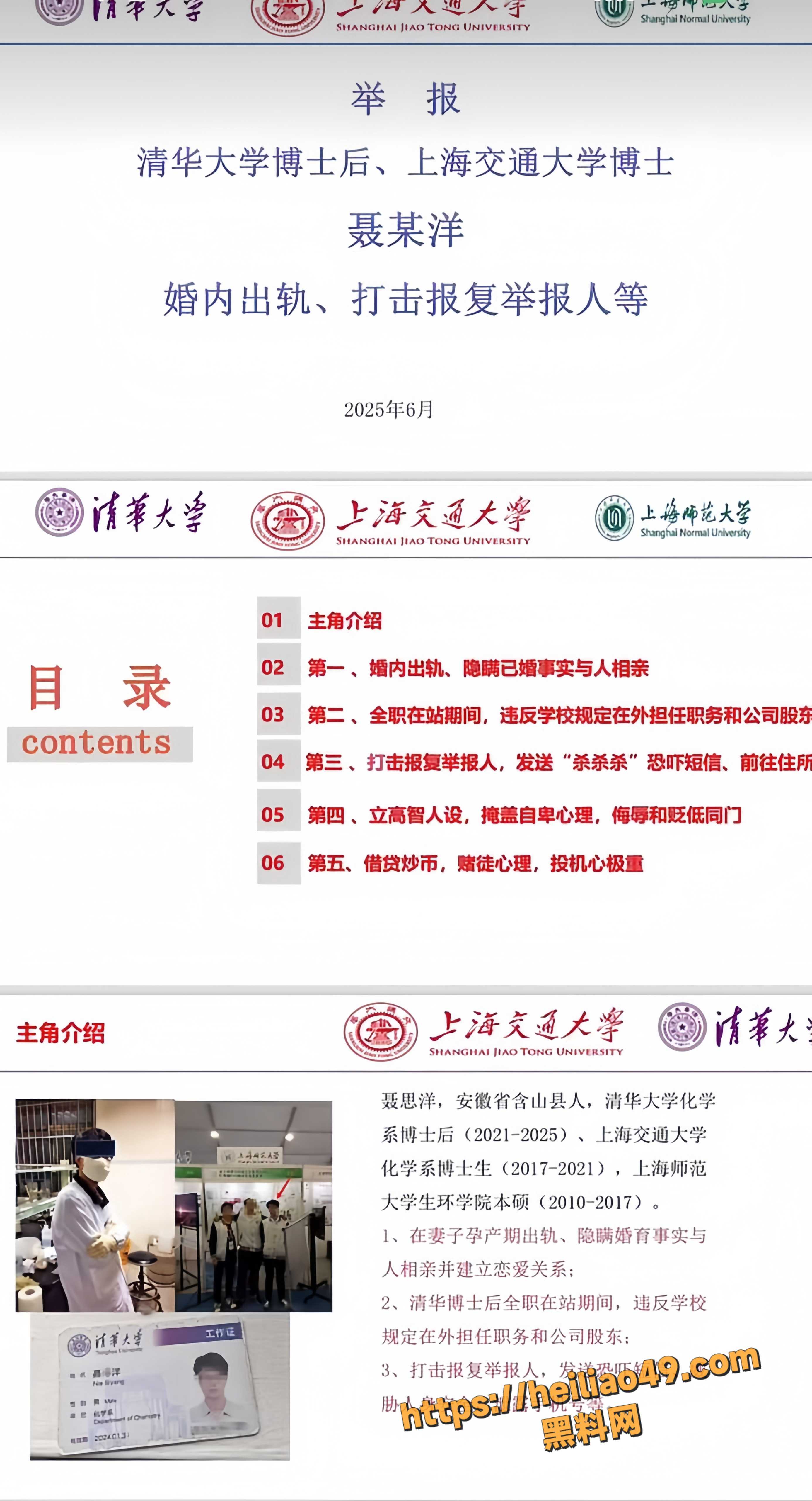 聂思洋21