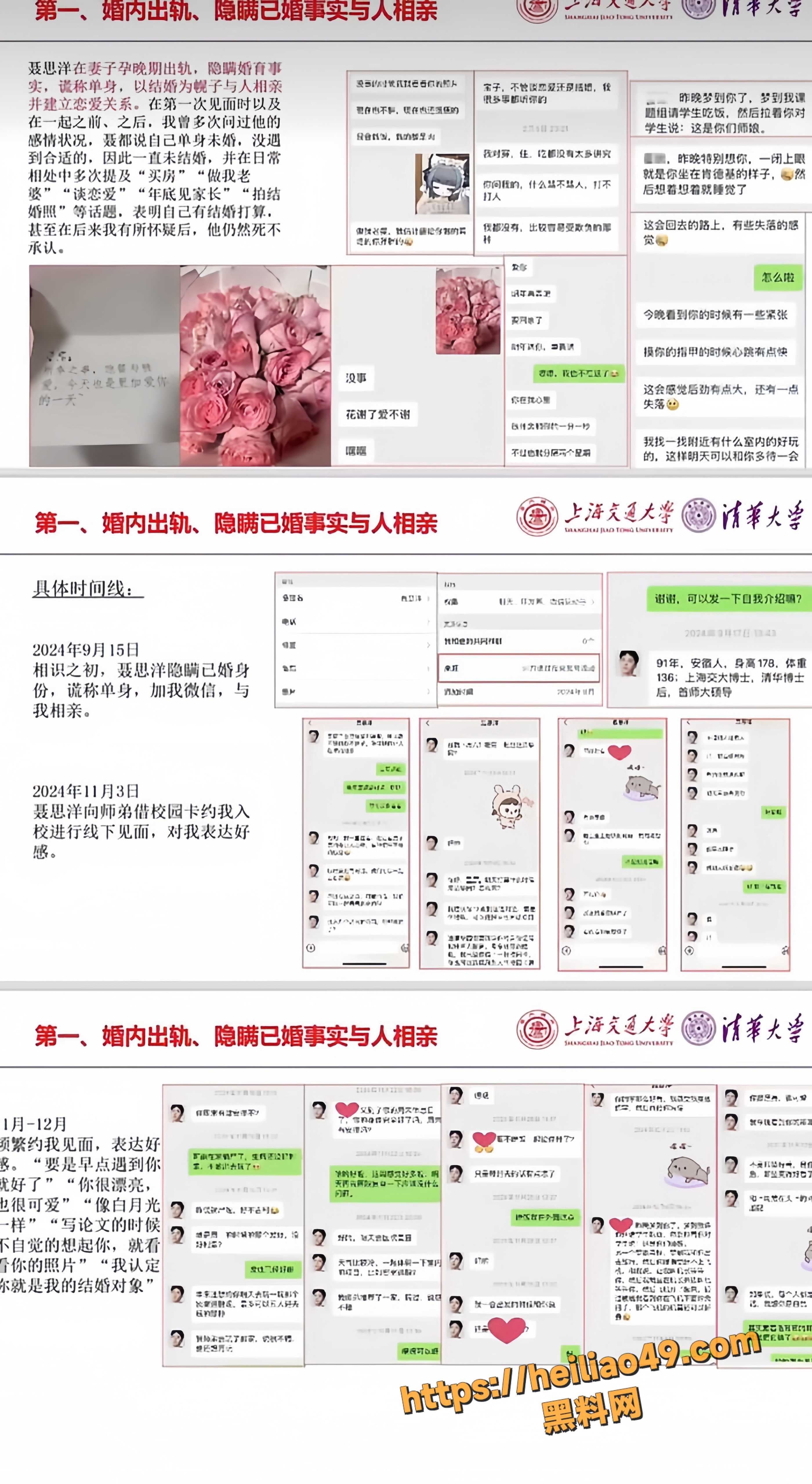 聂思洋22